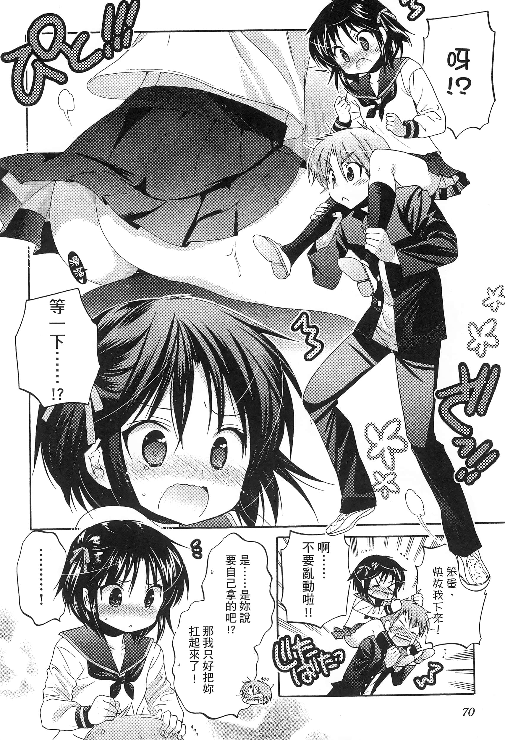 Page 74