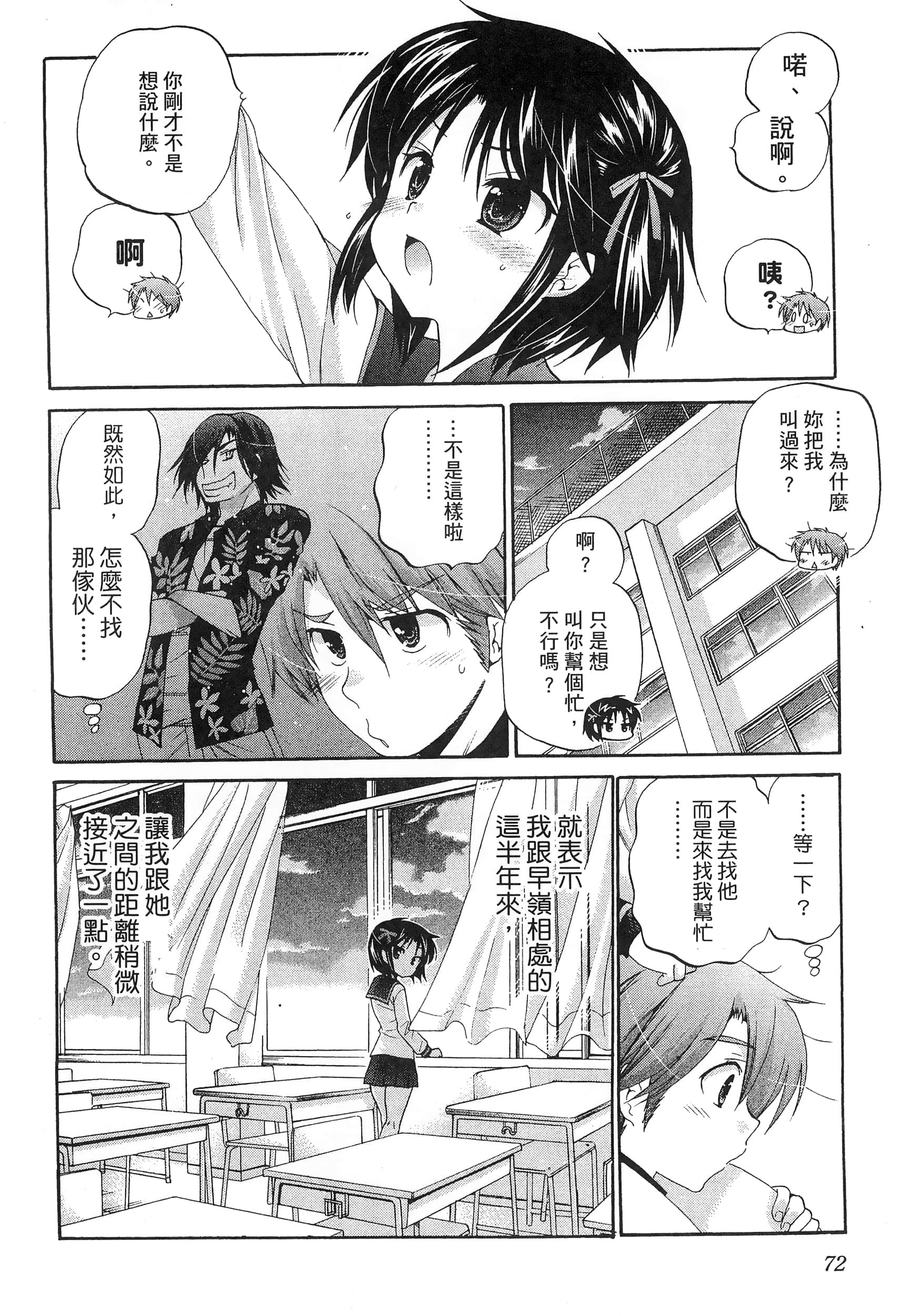 Page 76