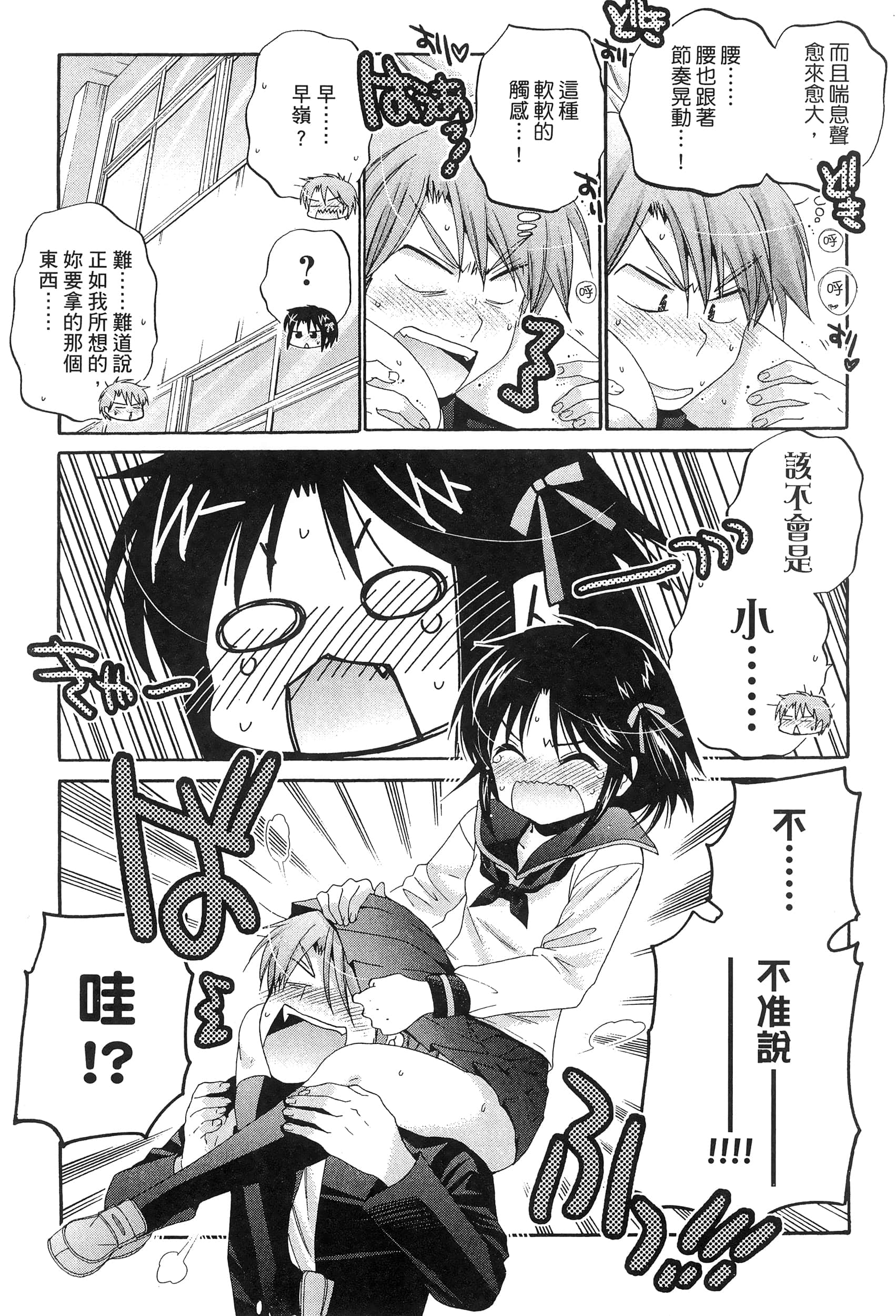 Page 79