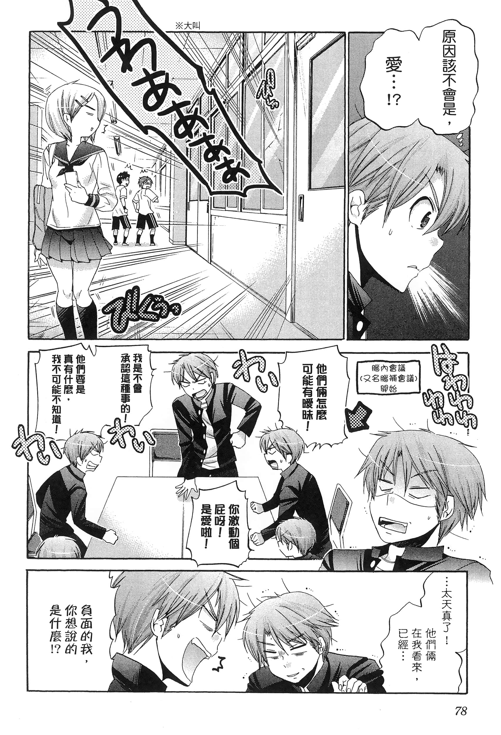 Page 82