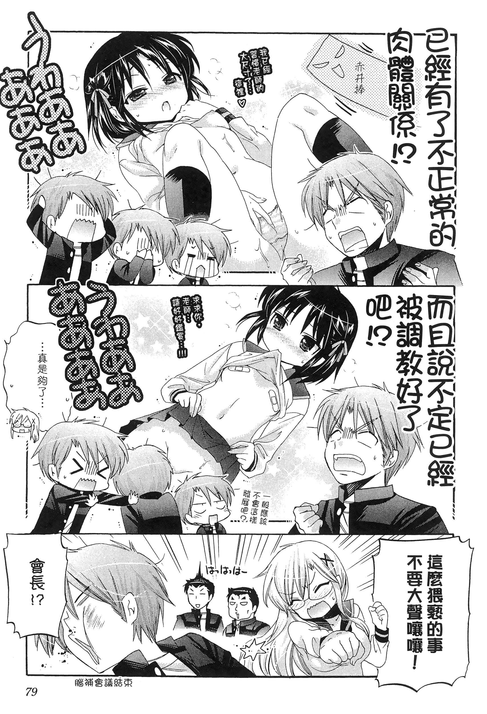 Page 83