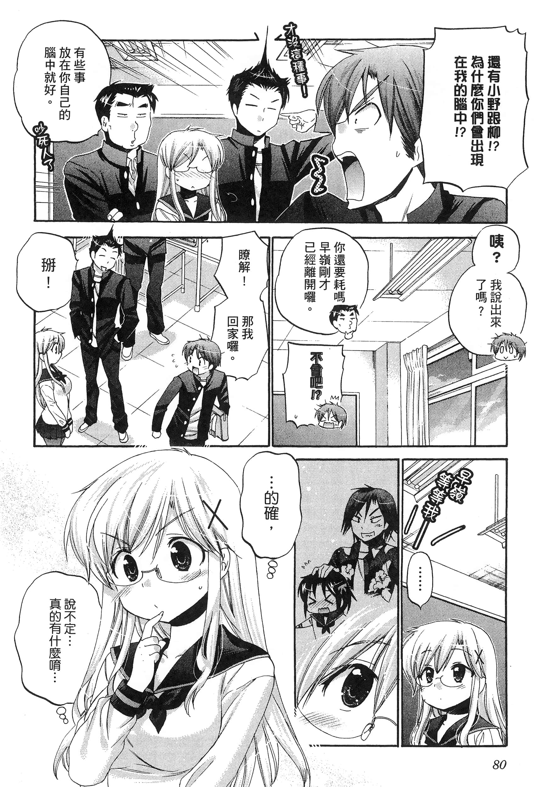 Page 84