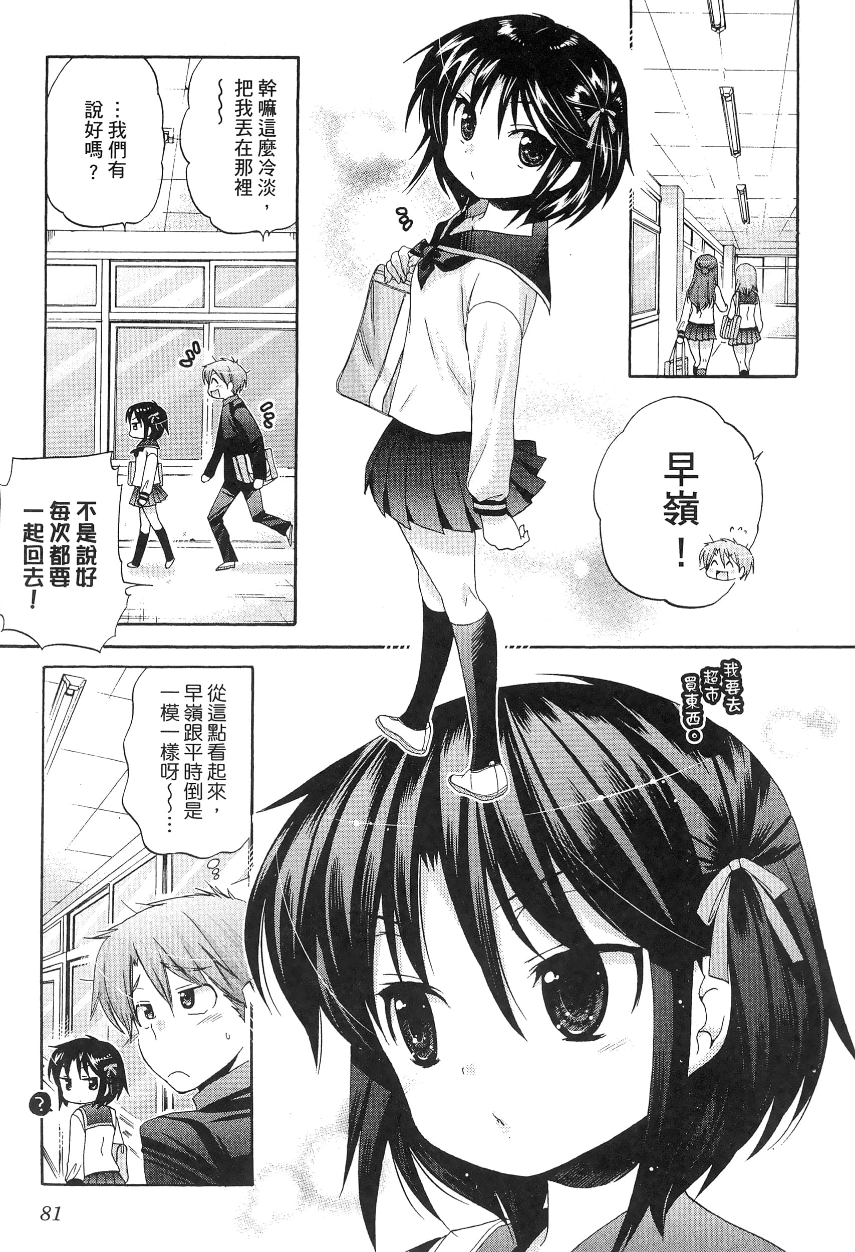 Page 85