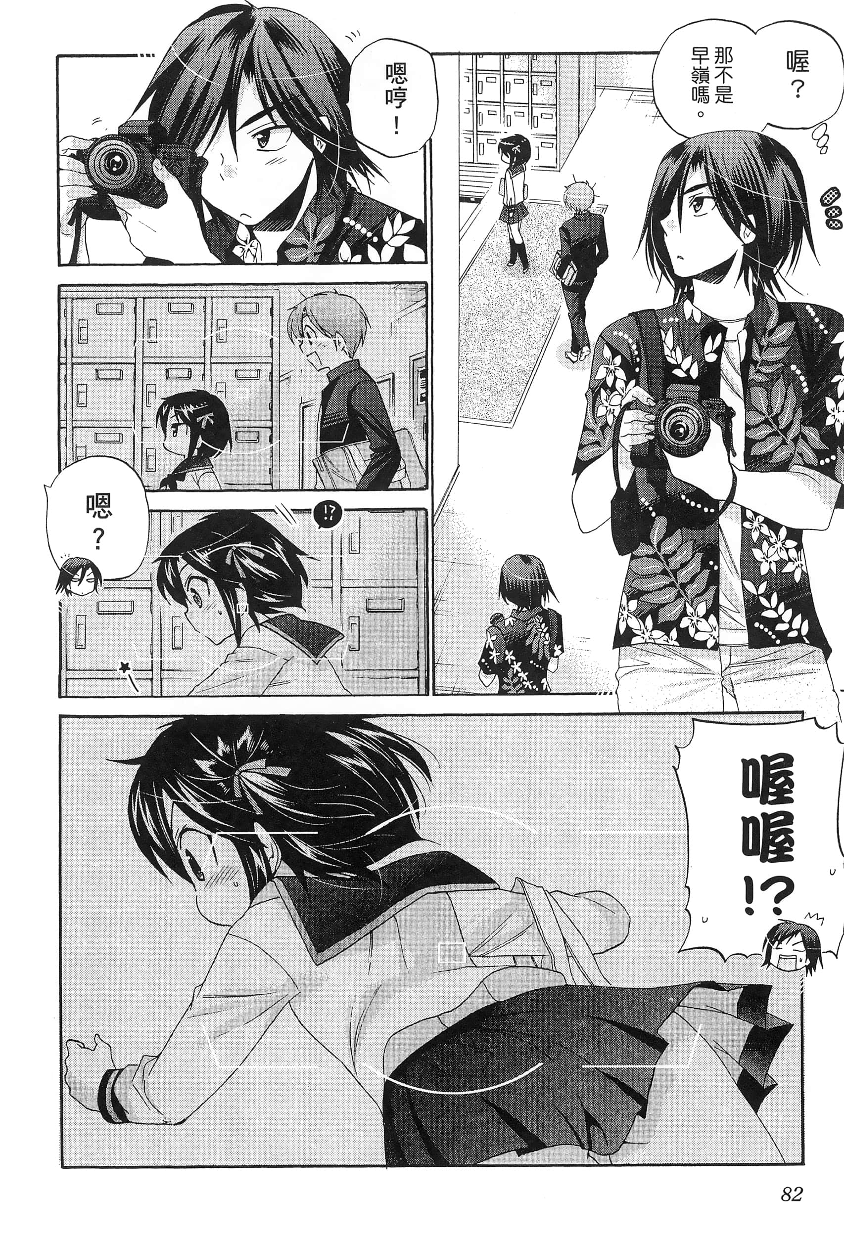 Page 86