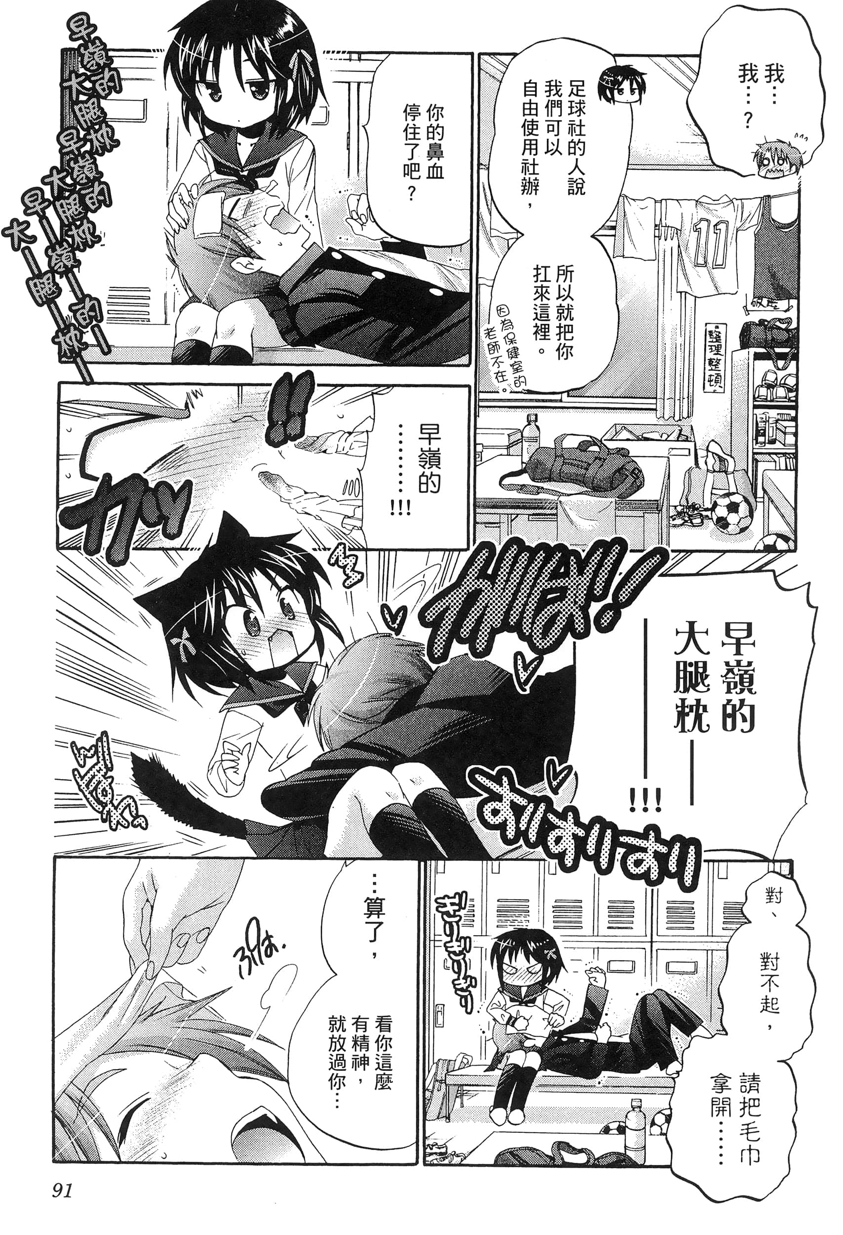 Page 95