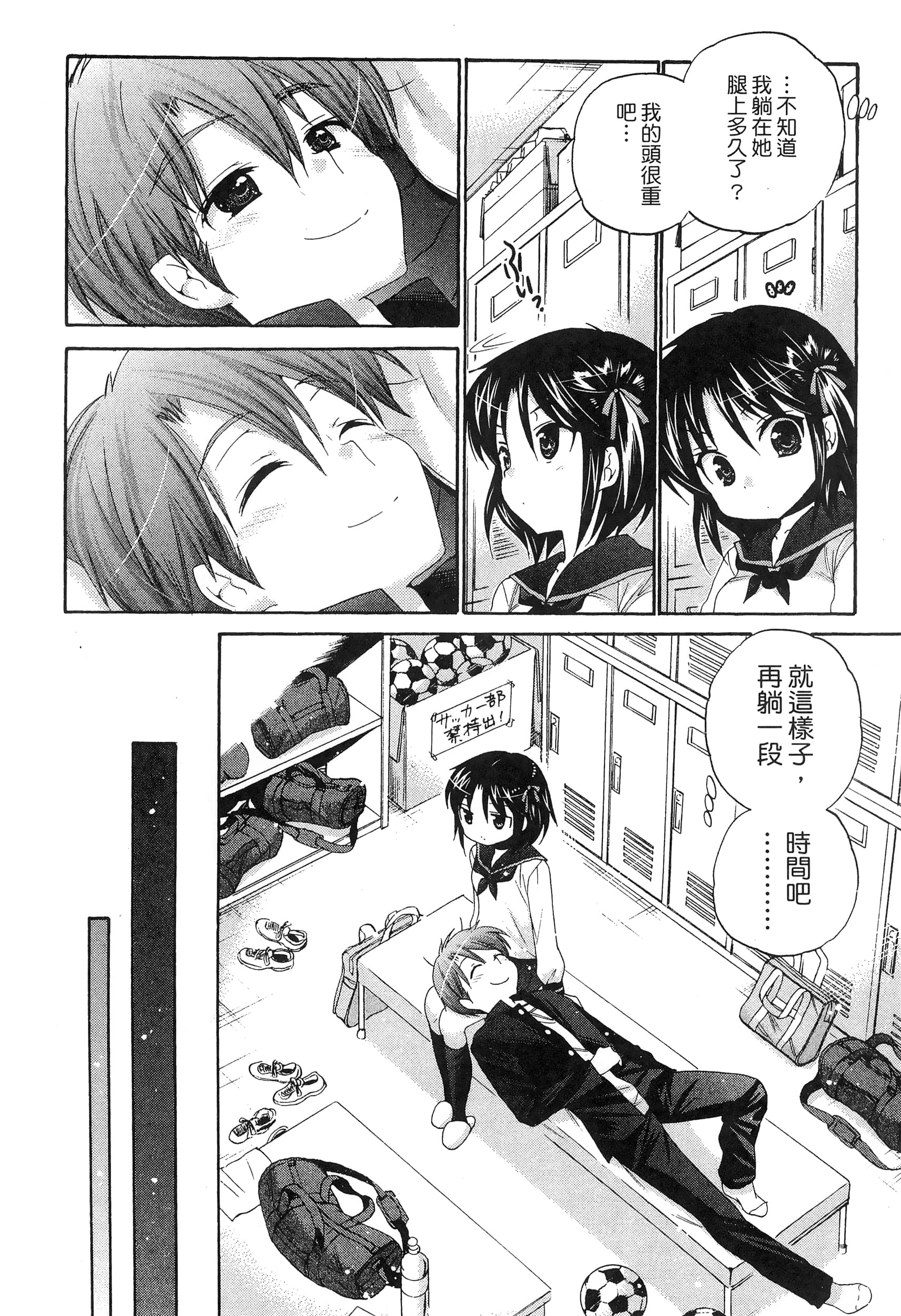 Page 97