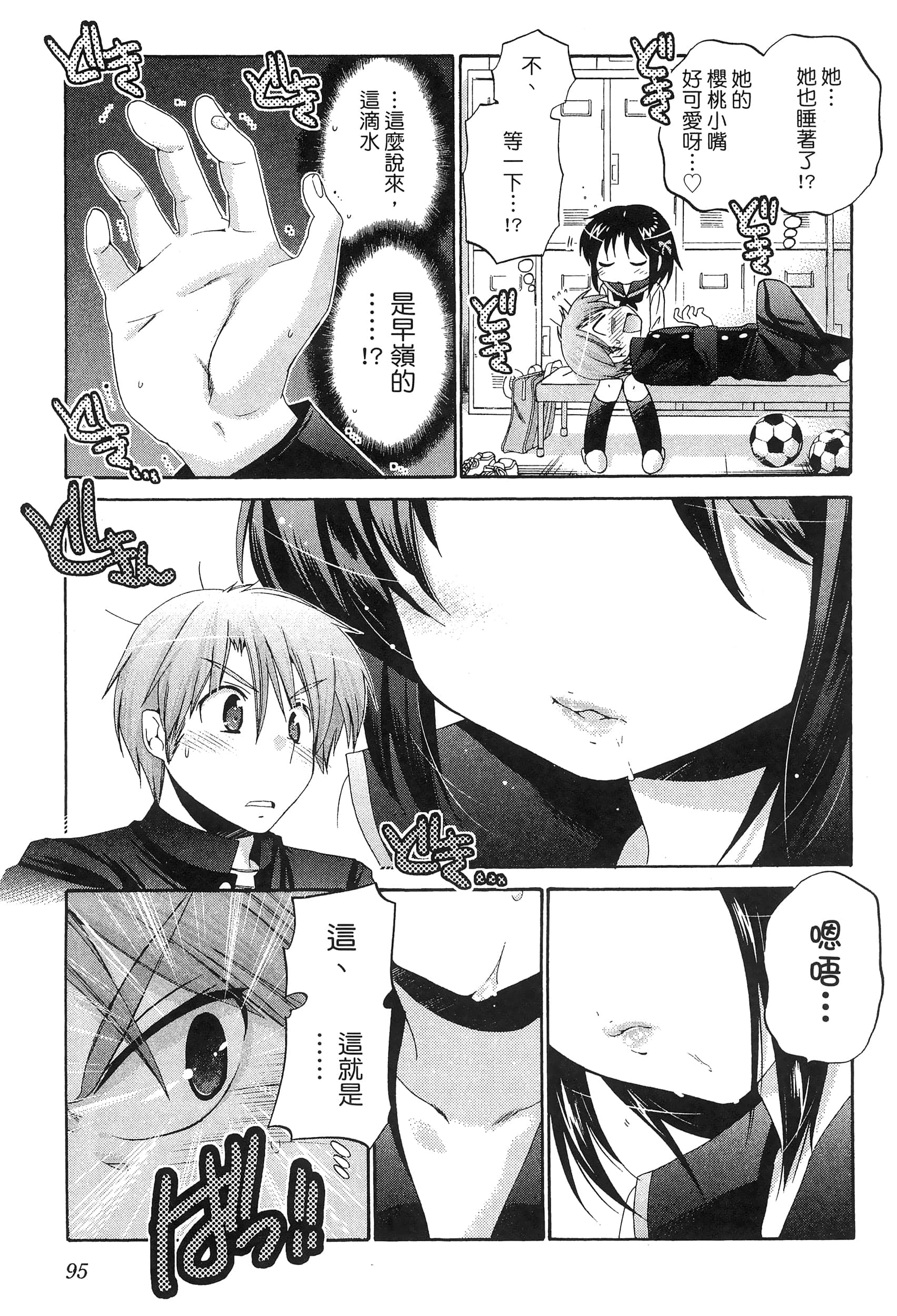 Page 99
