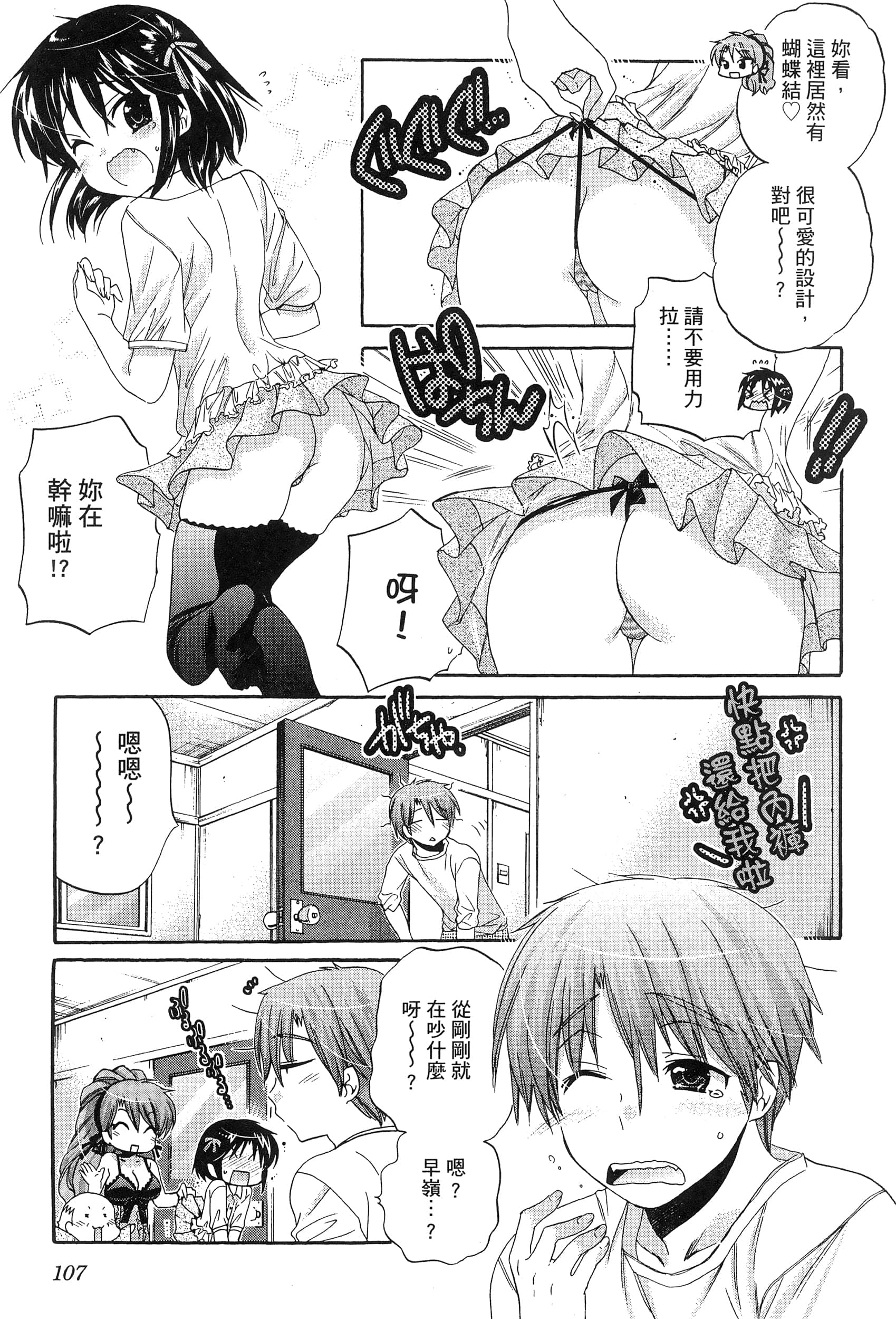 Page 111