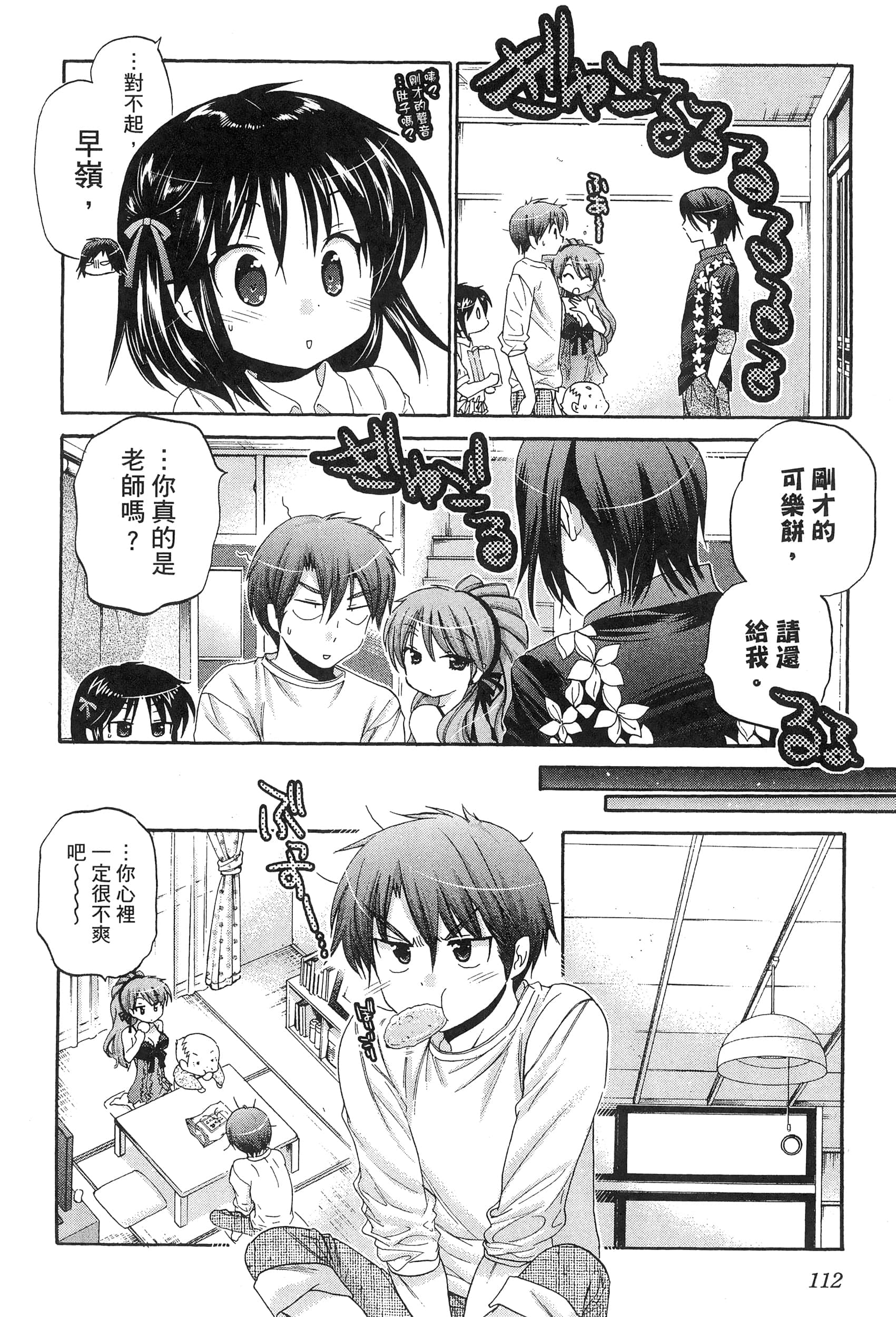 Page 116