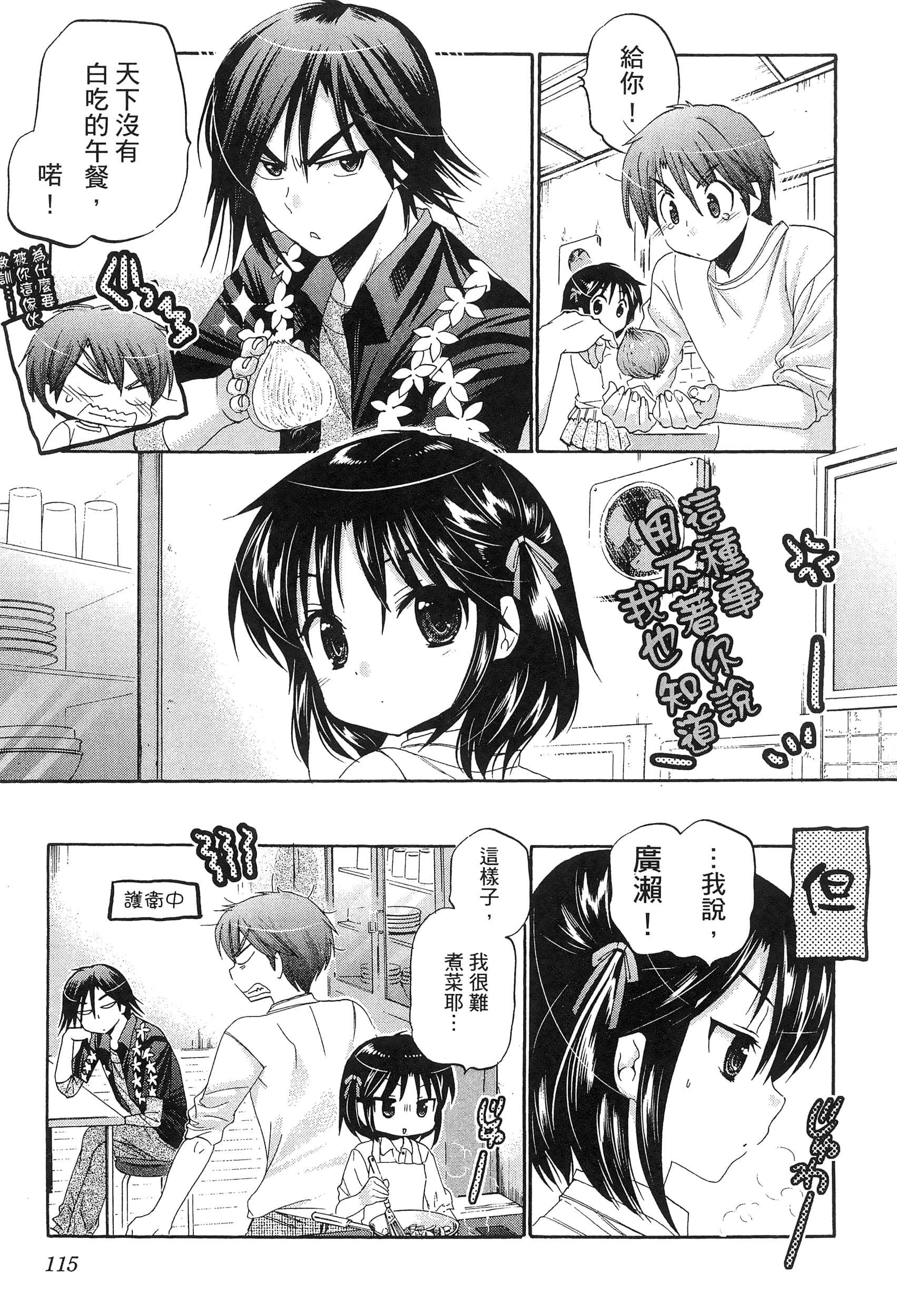 Page 119