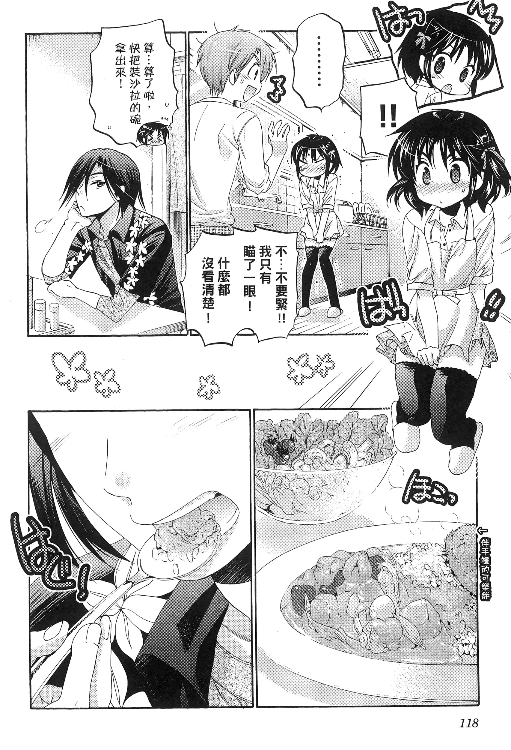 Page 122