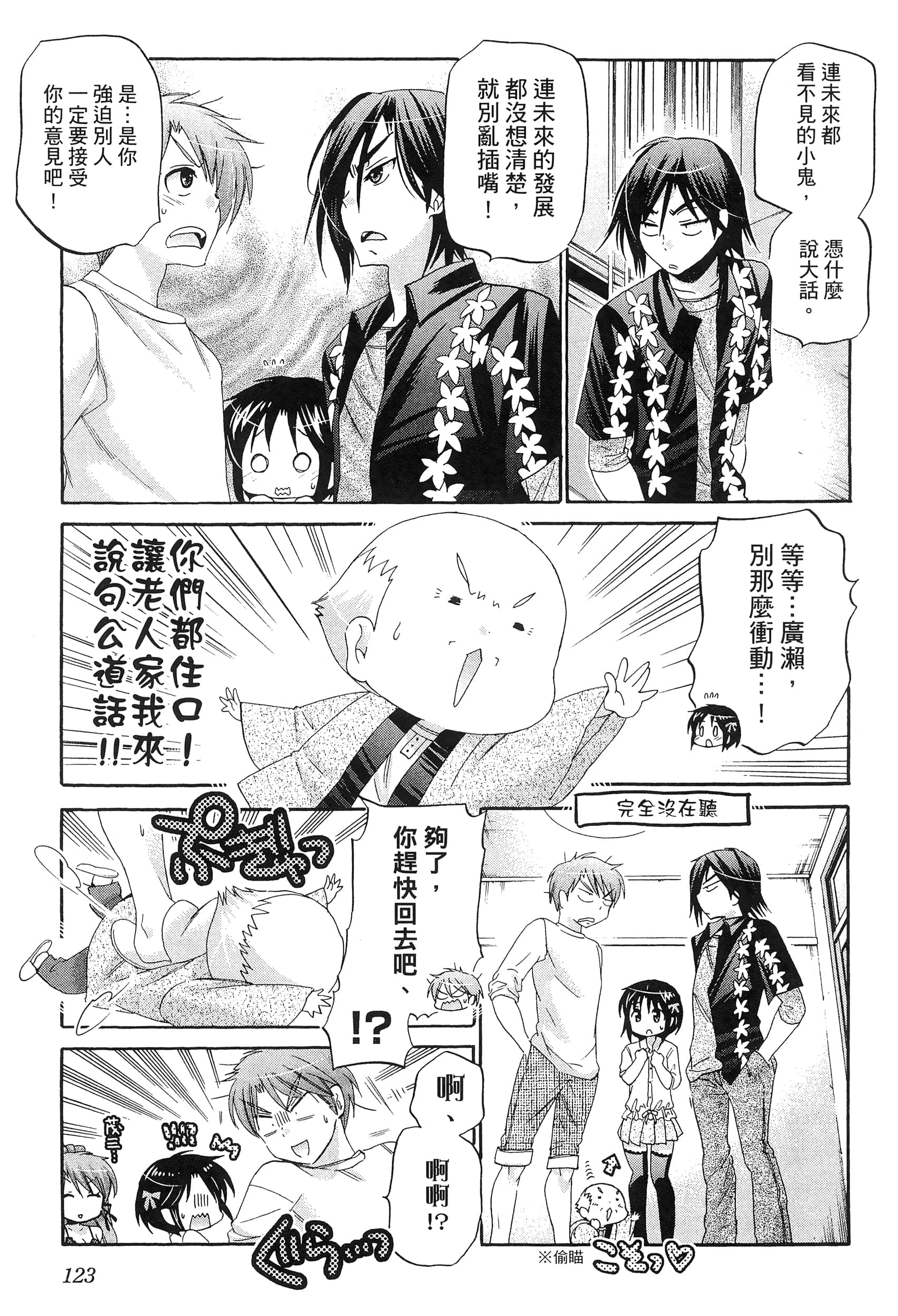 Page 127
