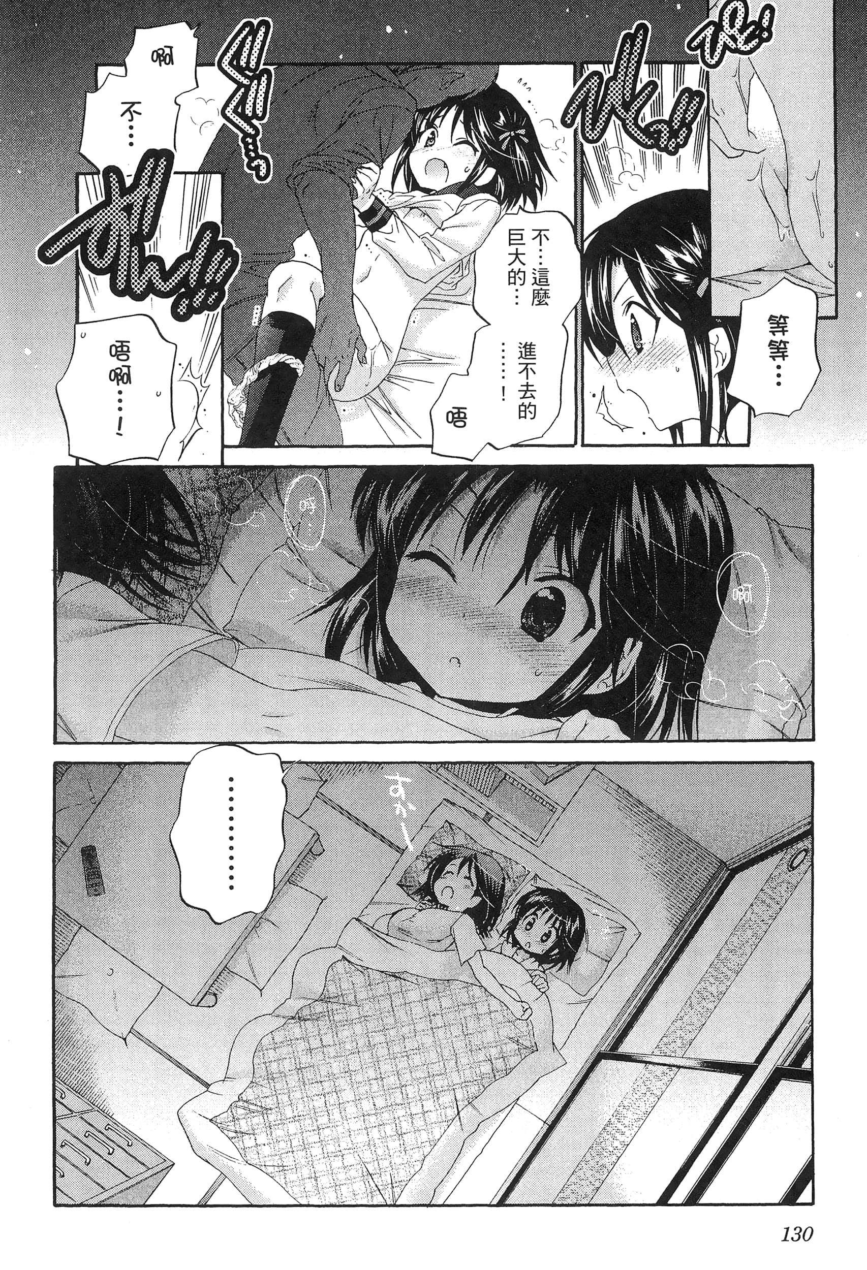 Page 134