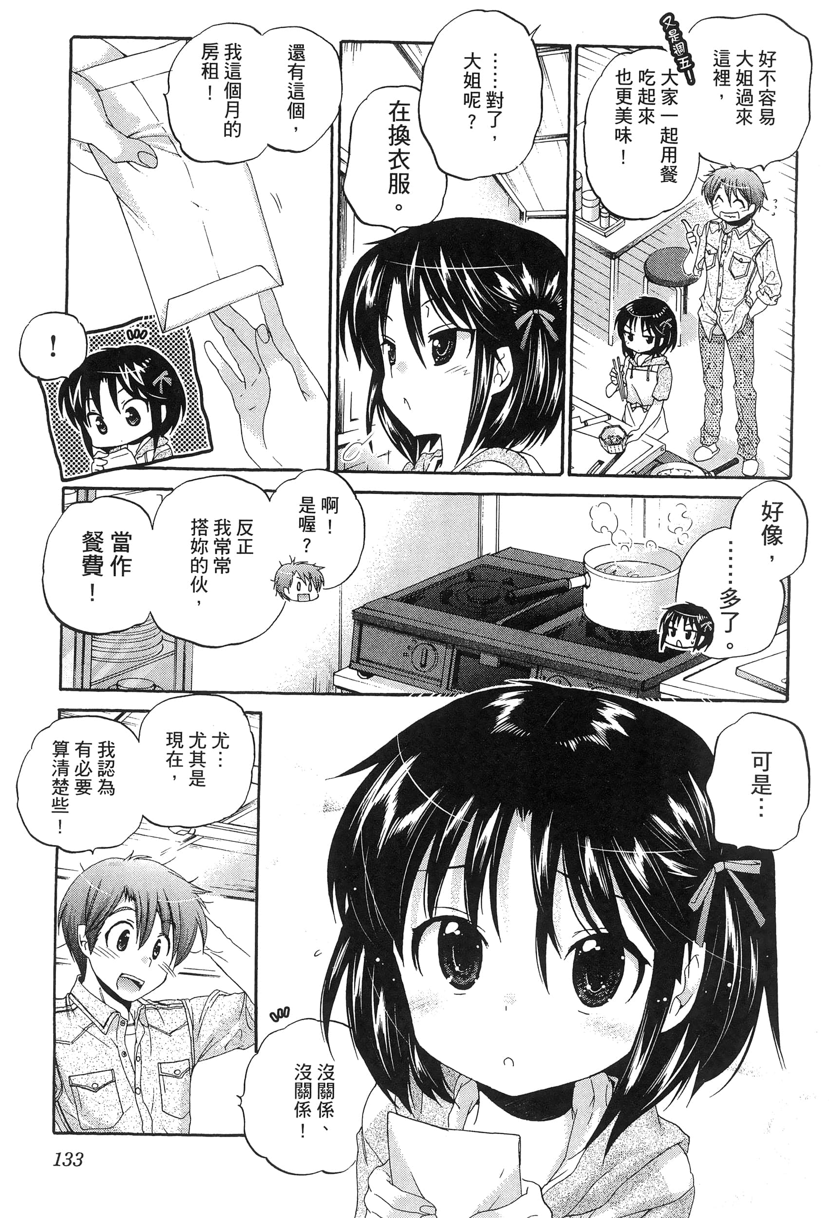 Page 137