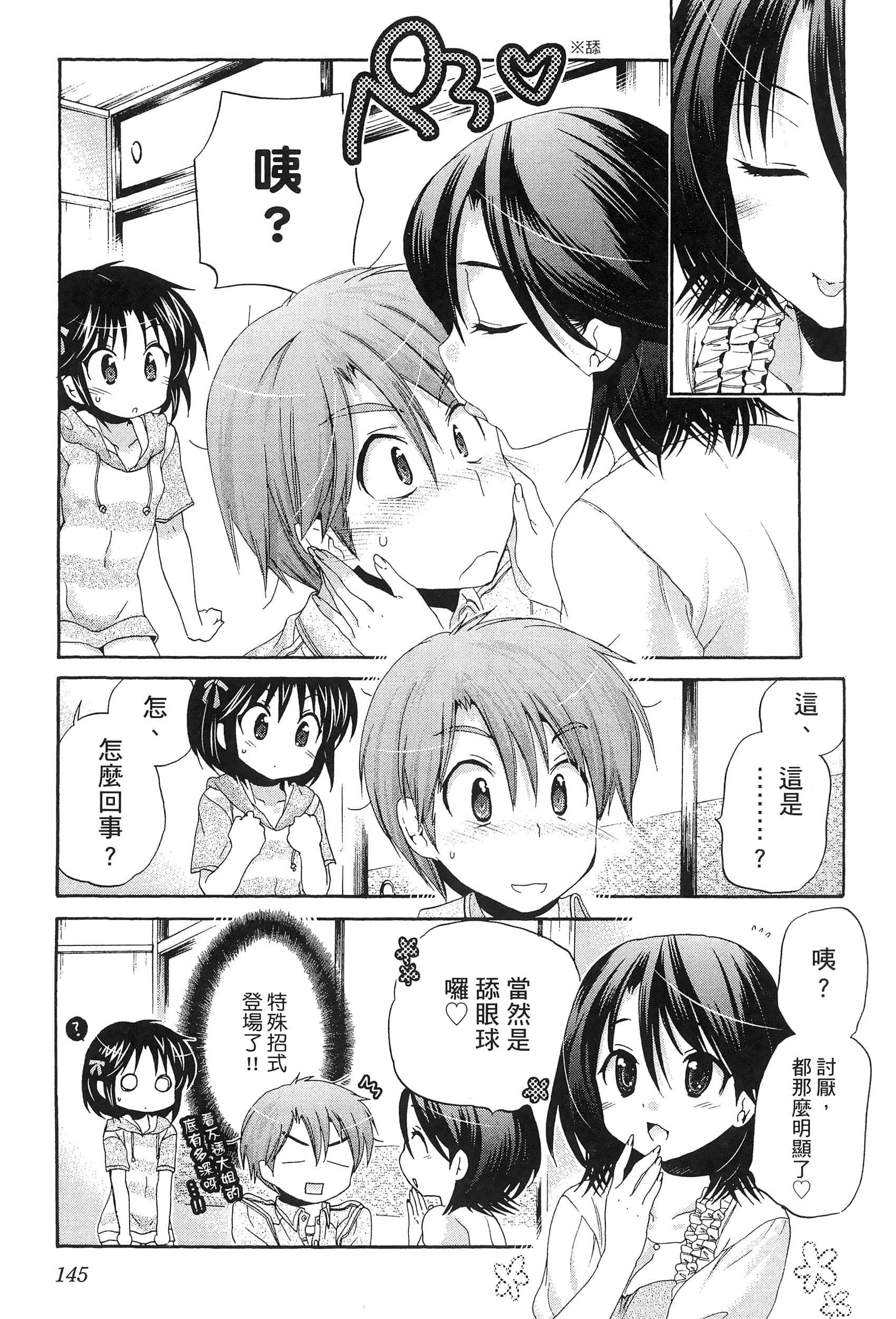 Page 149