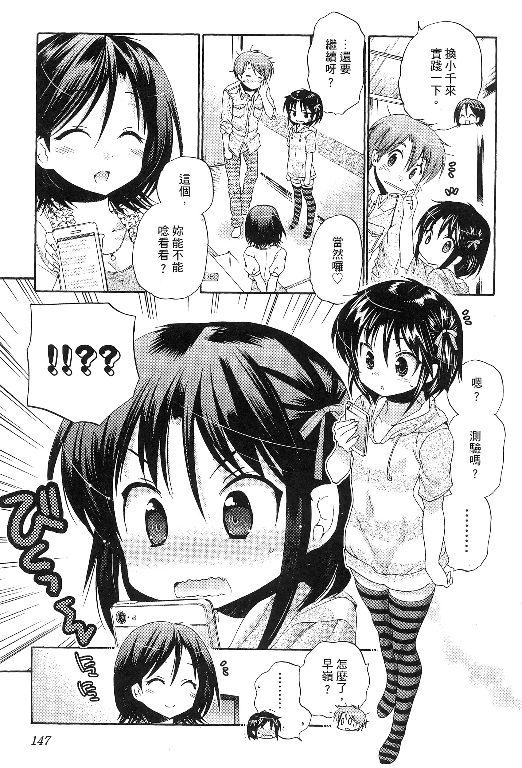 Page 151
