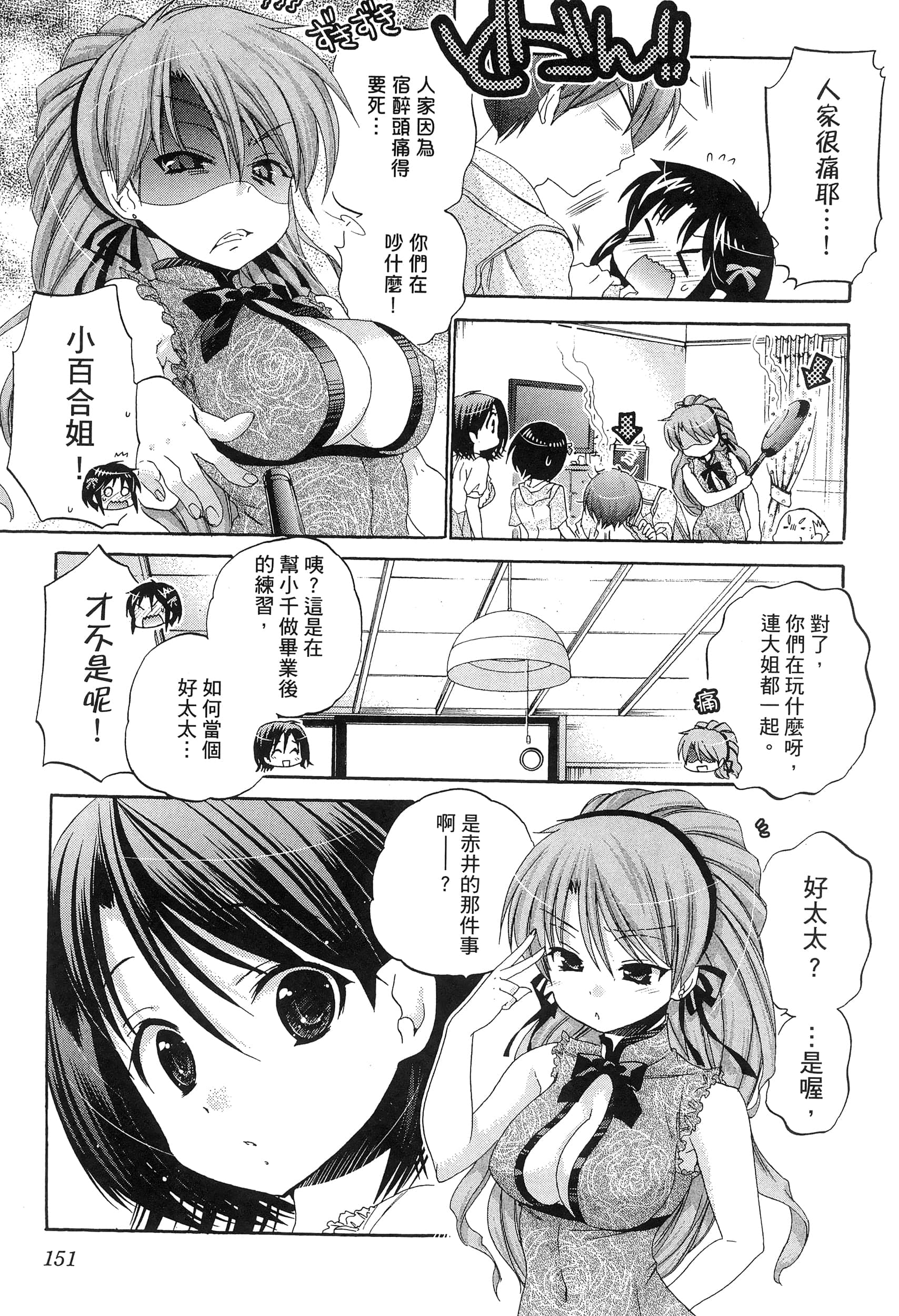 Page 155