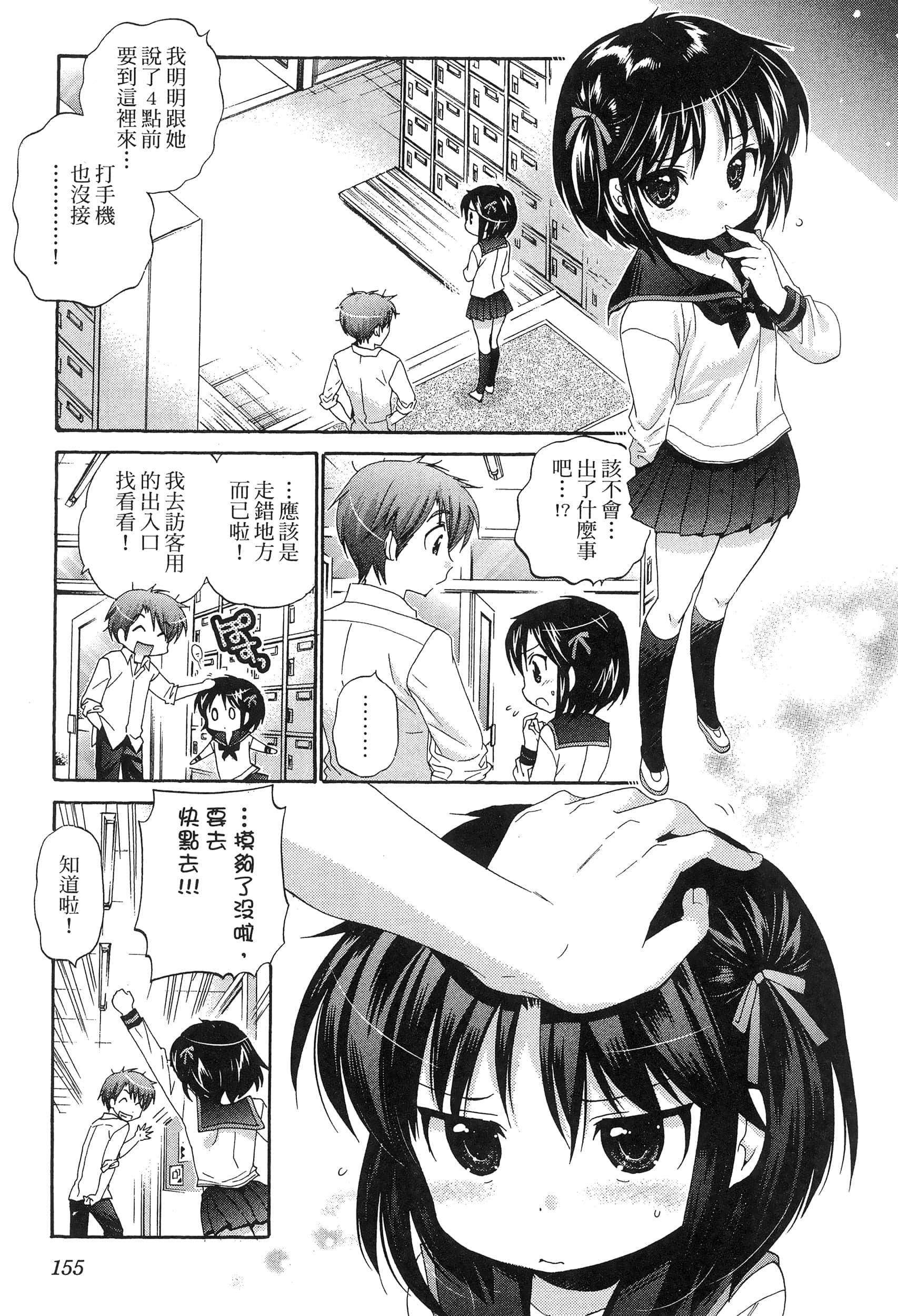 Page 159