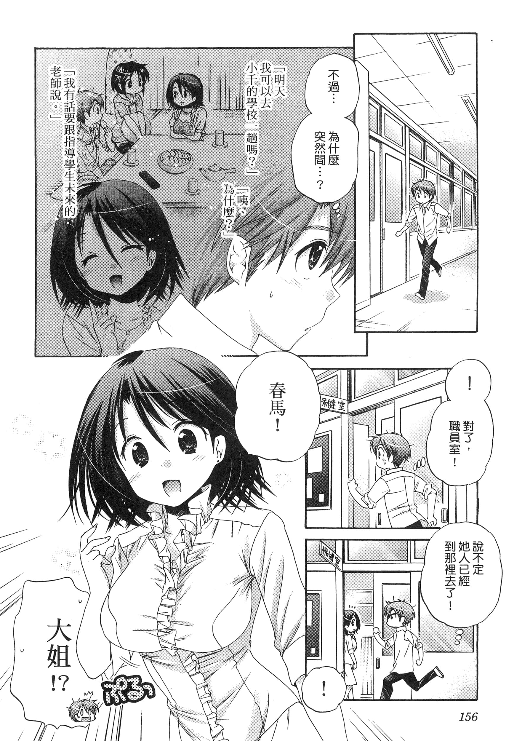 Page 160