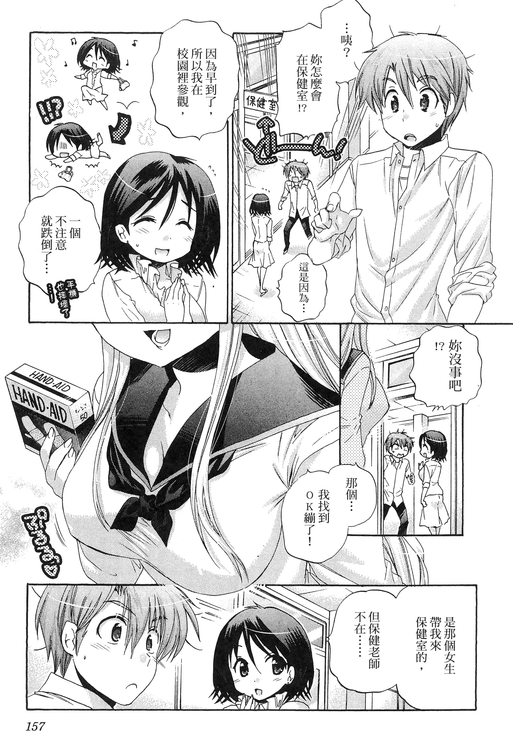 Page 161