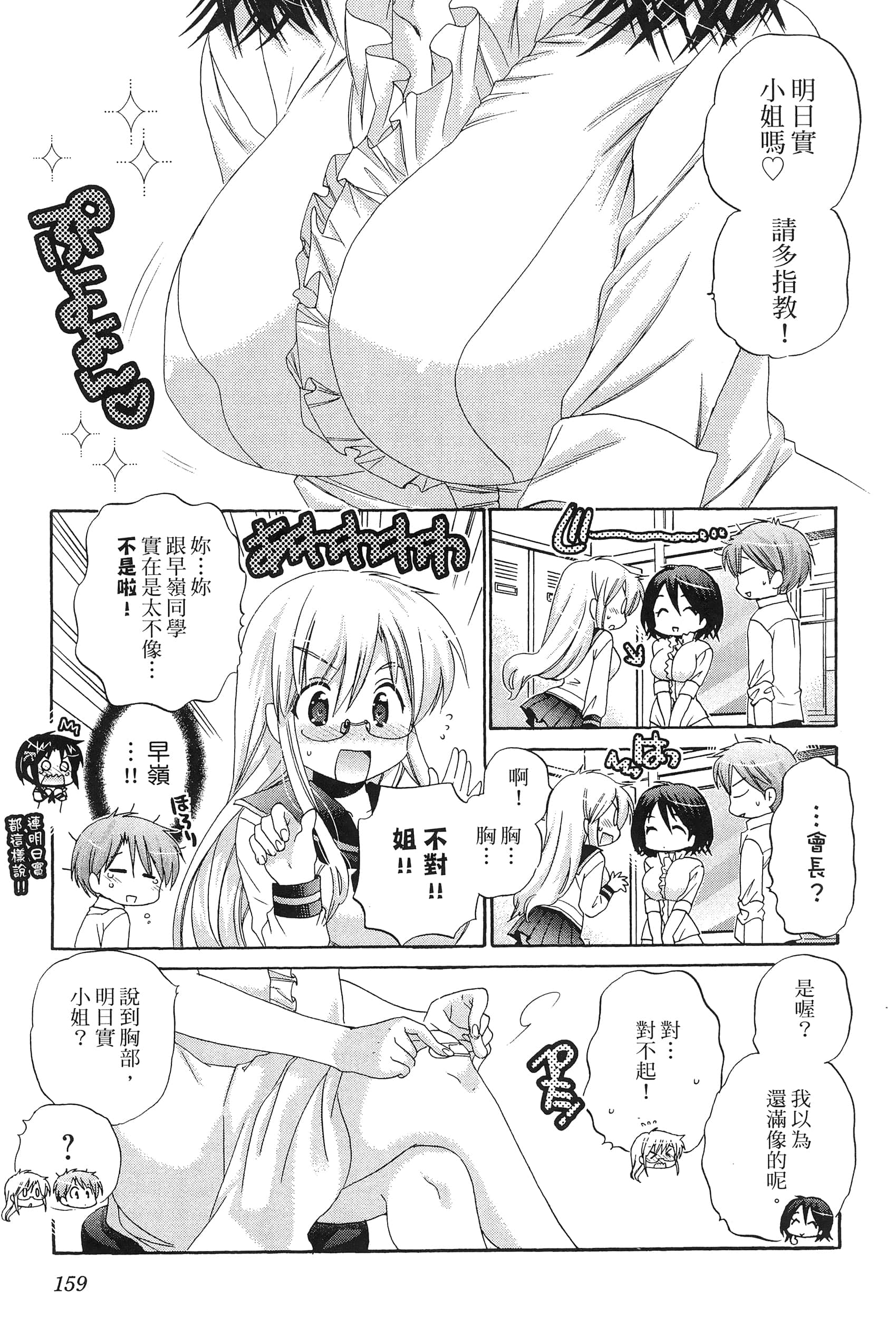 Page 163