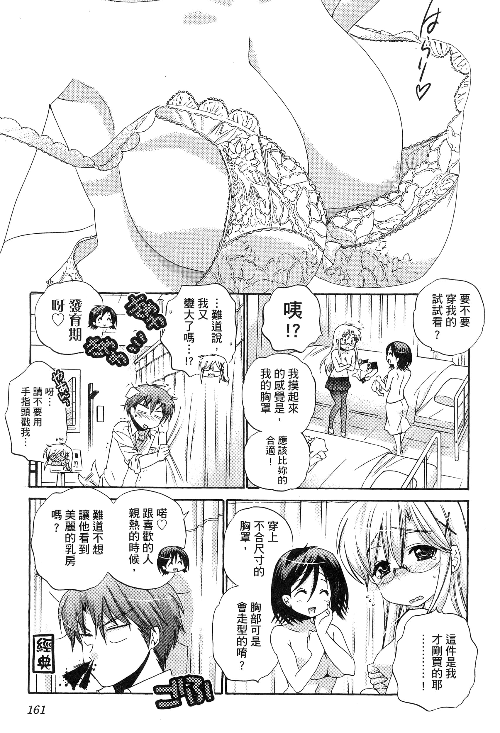 Page 165
