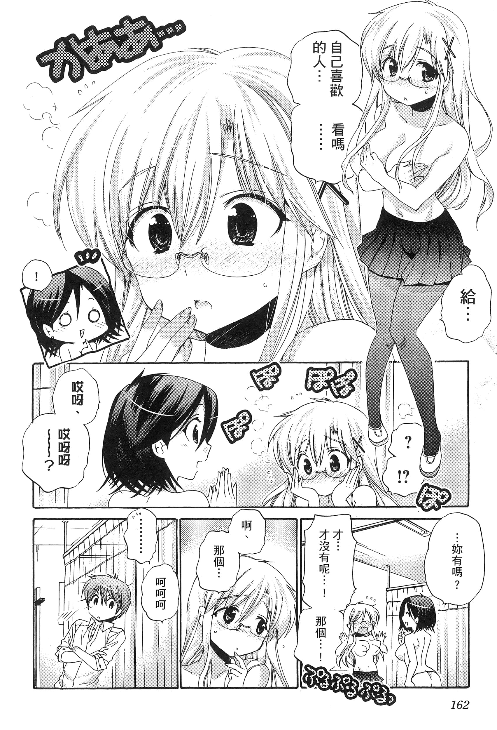 Page 166
