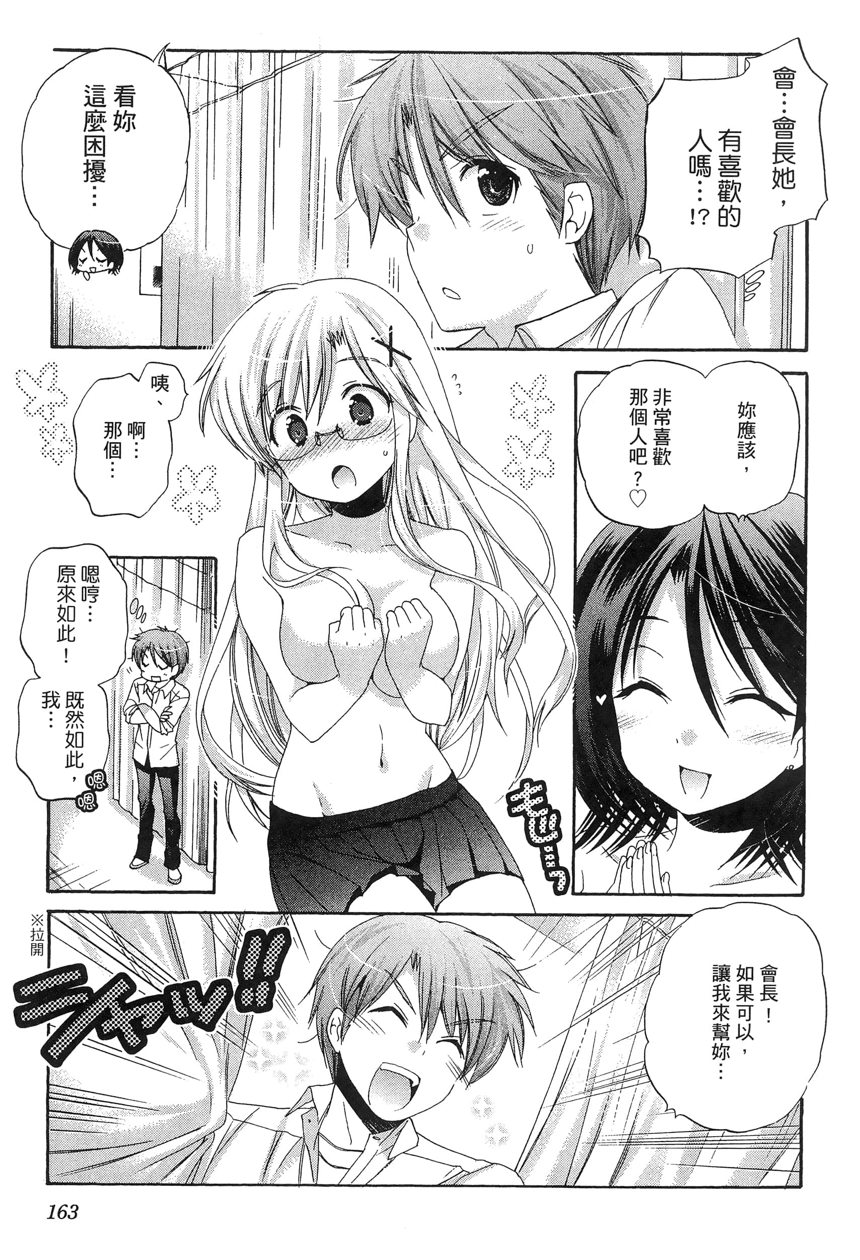 Page 167
