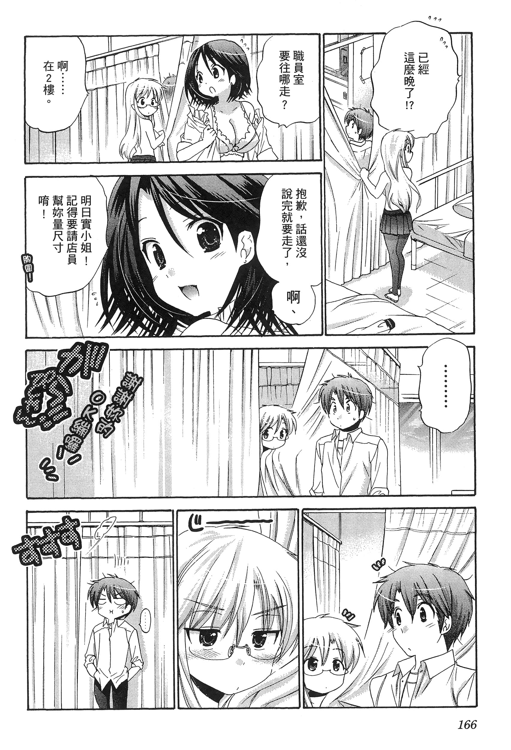 Page 170