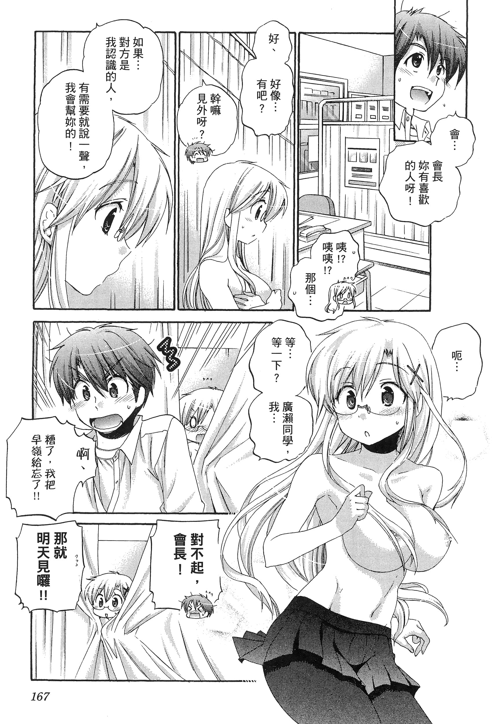 Page 171