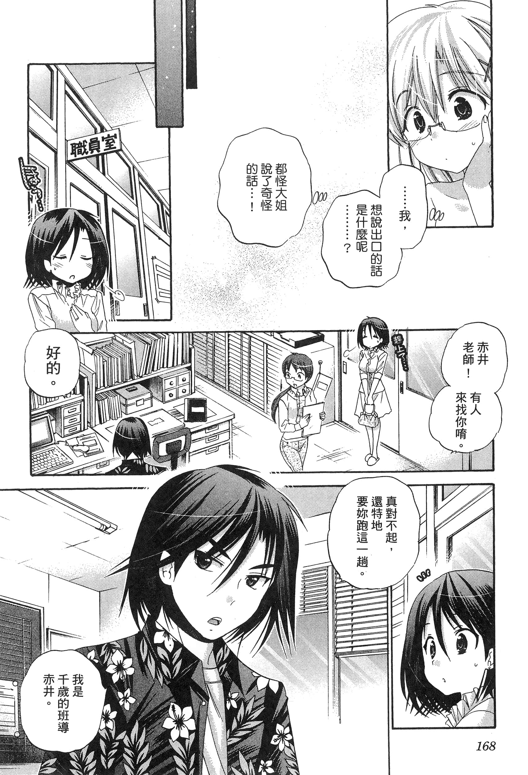 Page 172
