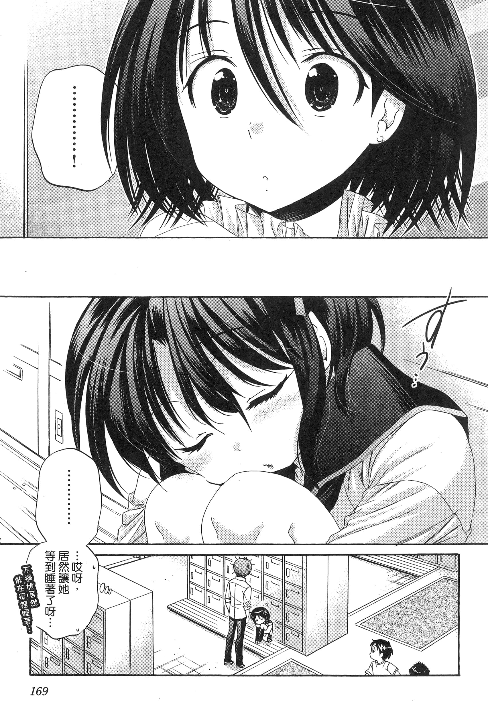 Page 173