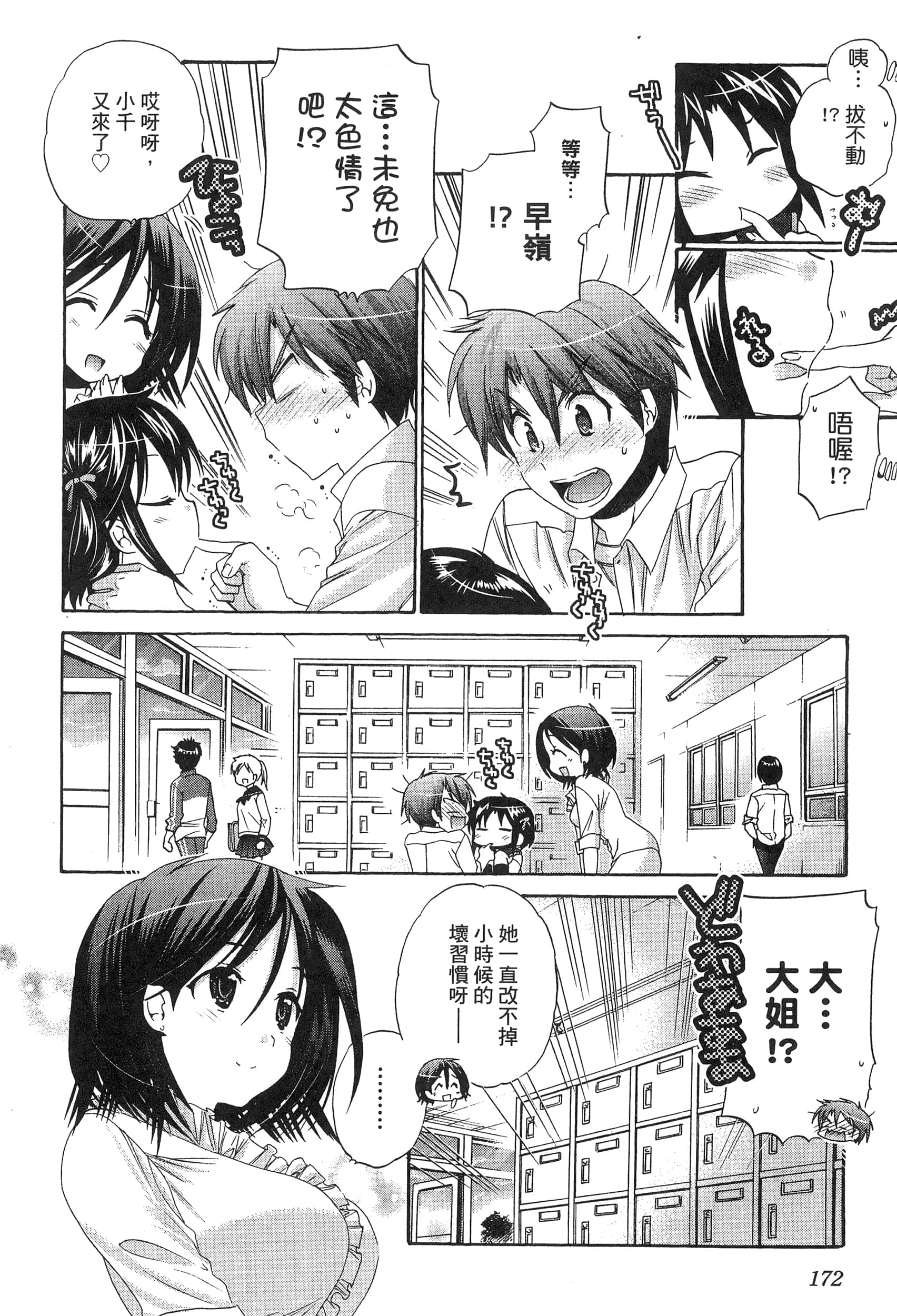 Page 176