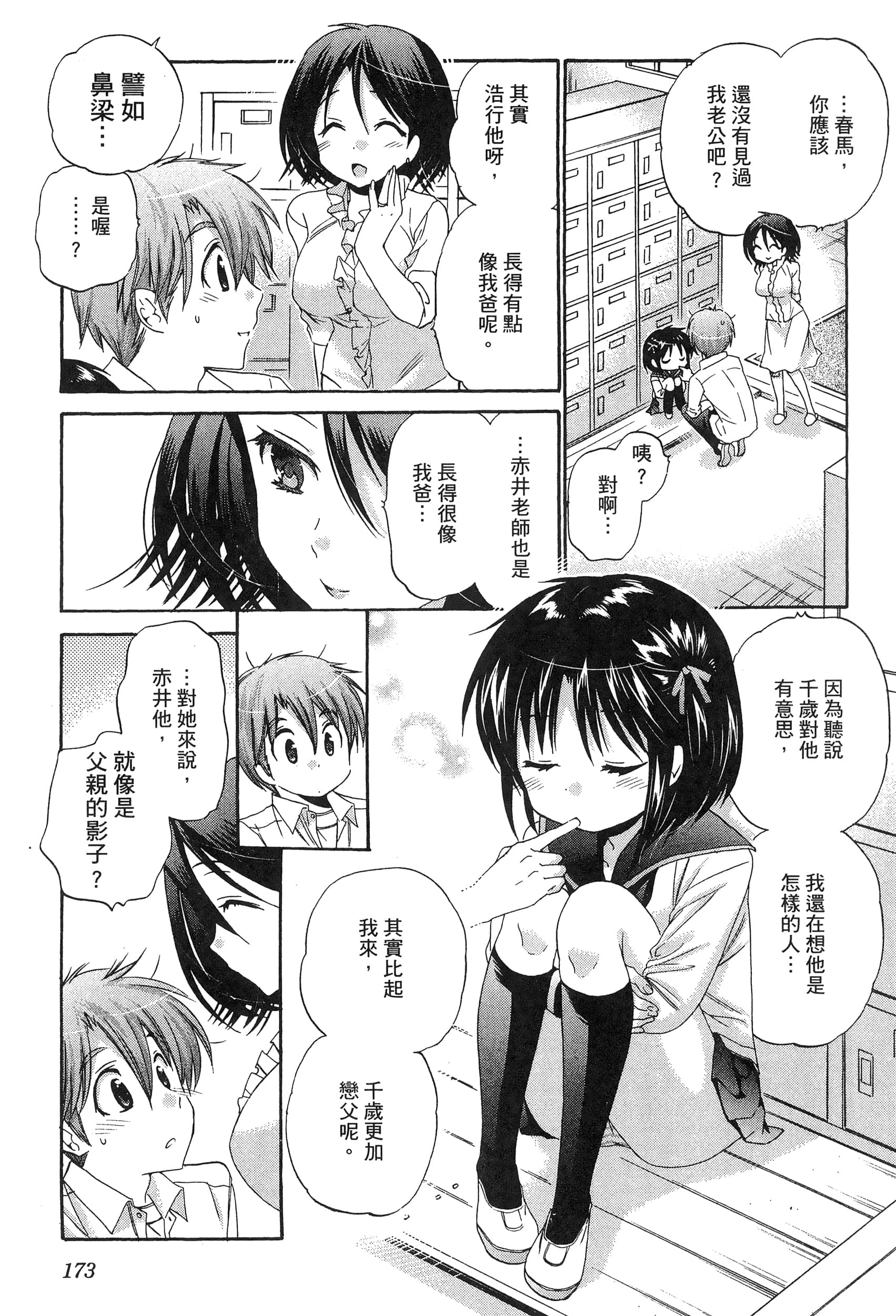 Page 177