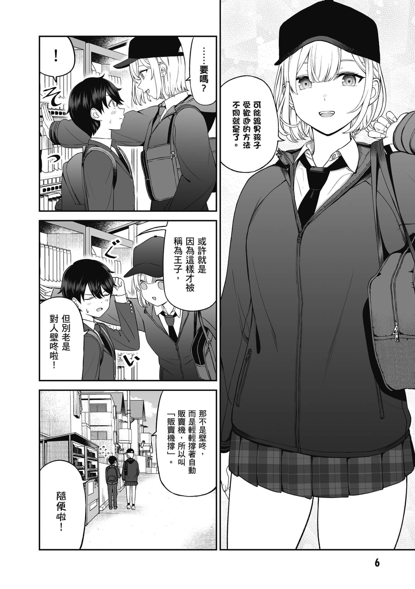 第 7 页