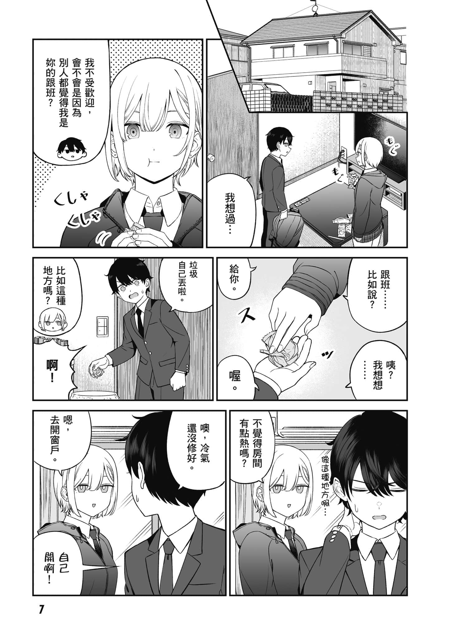 第 8 页