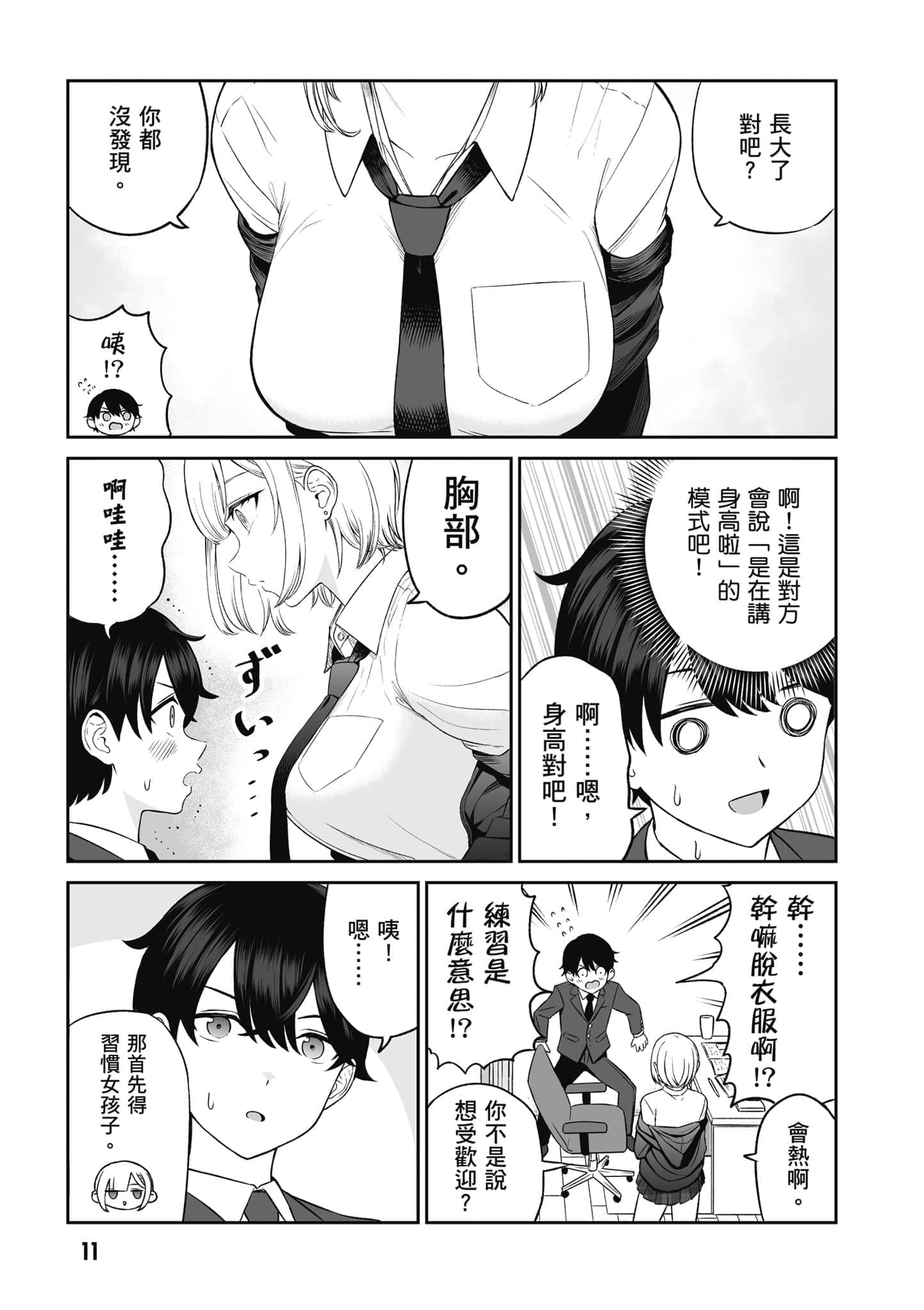 第 12 页