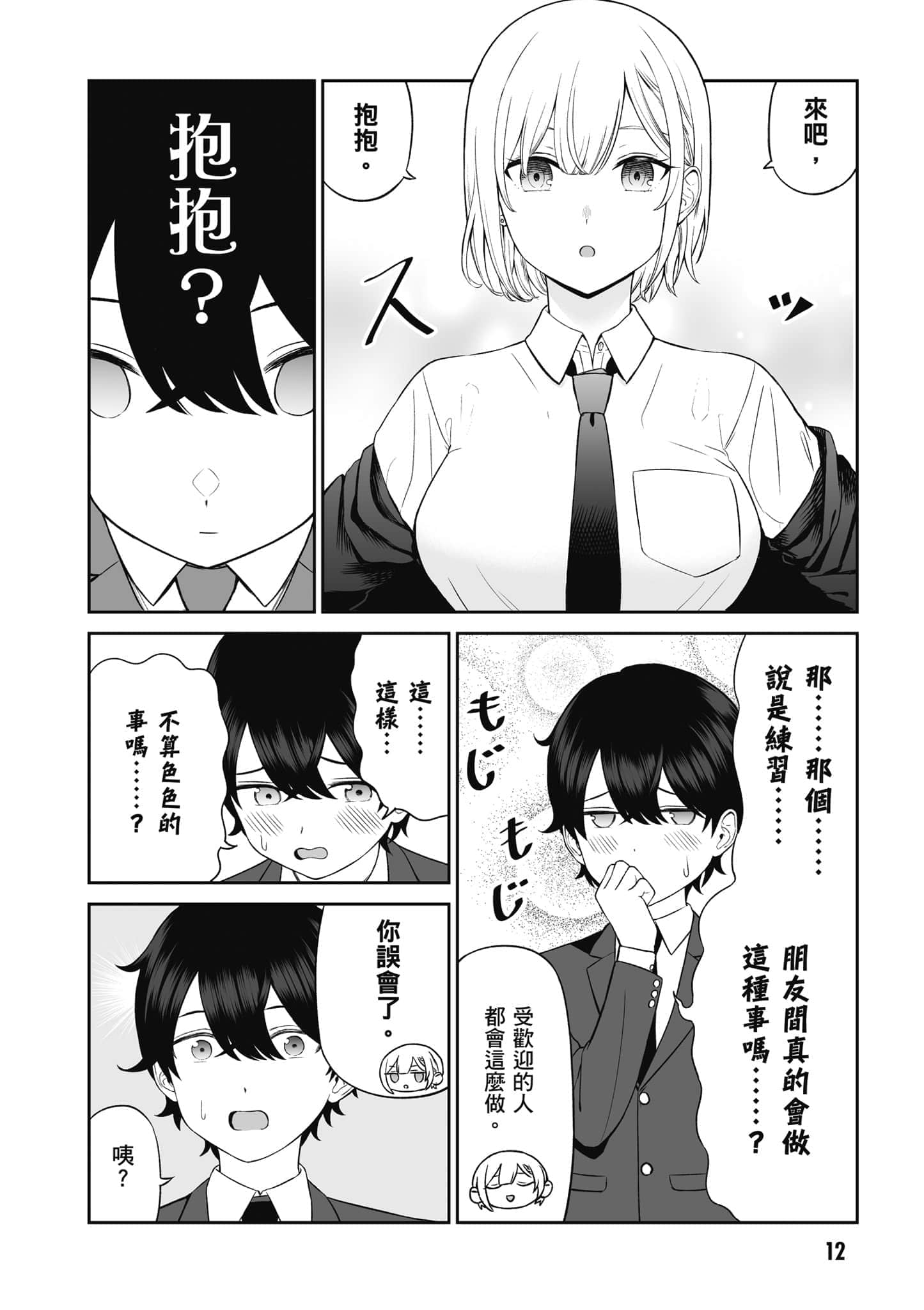 第 13 页