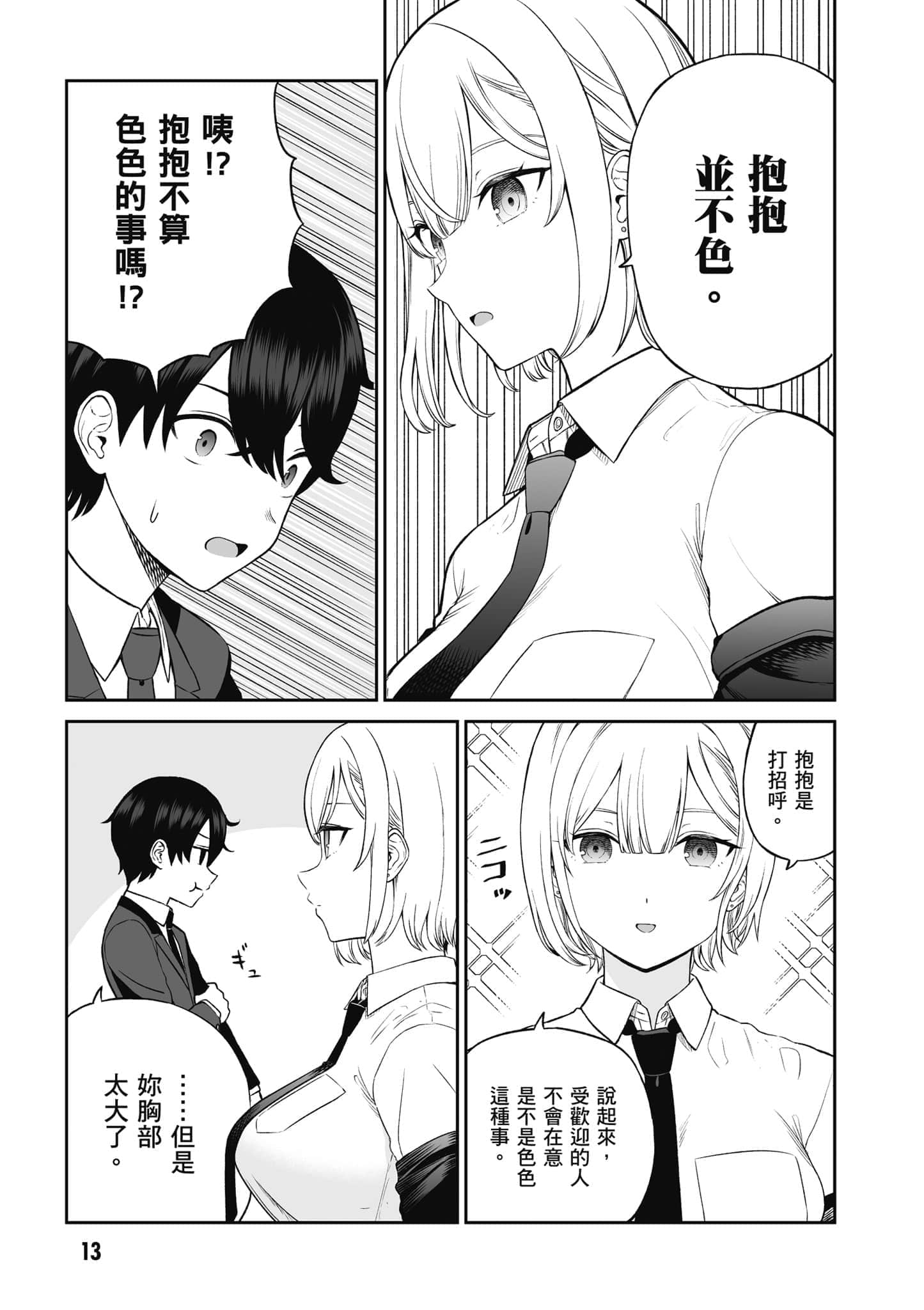 第 14 页