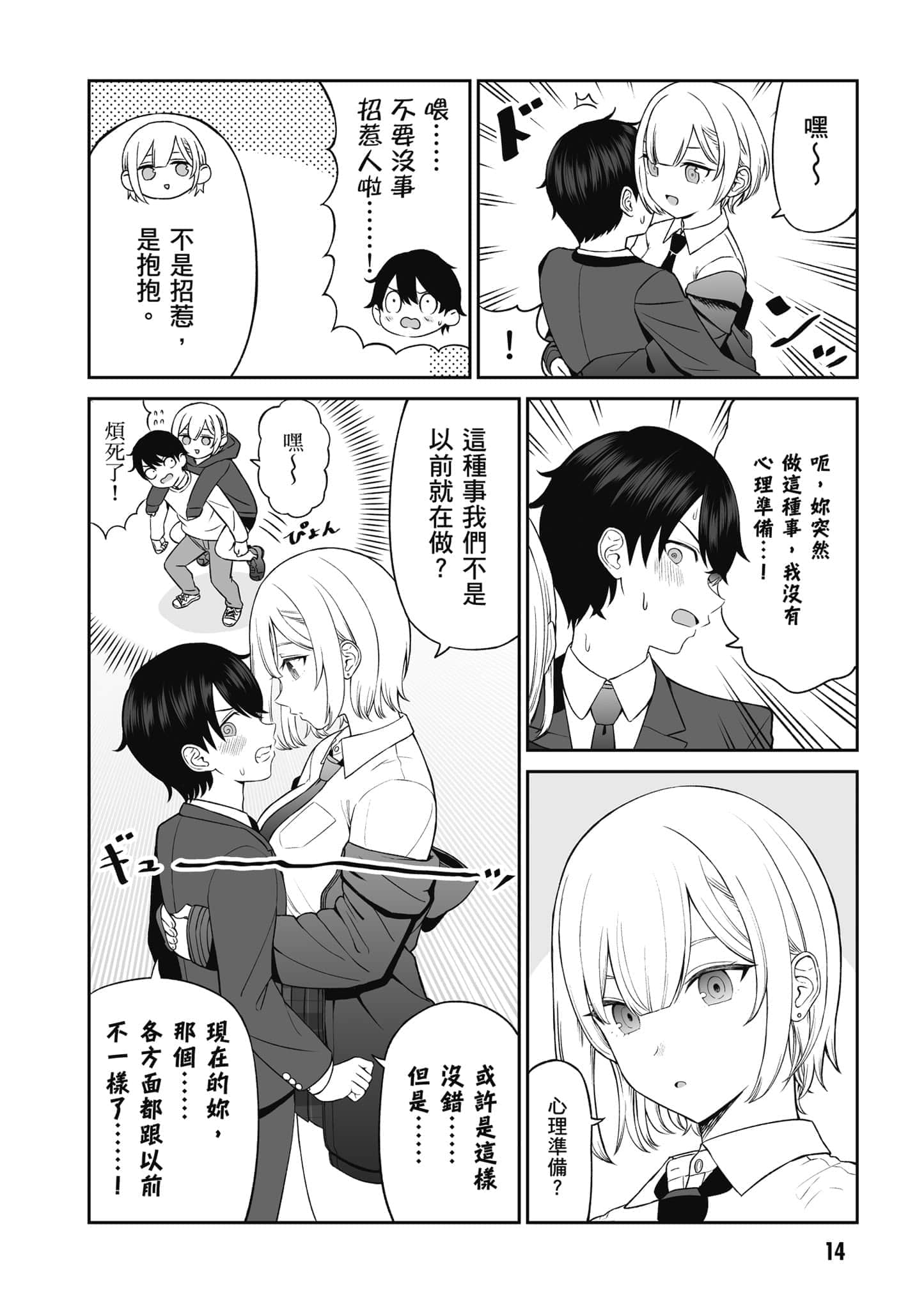 第 15 页