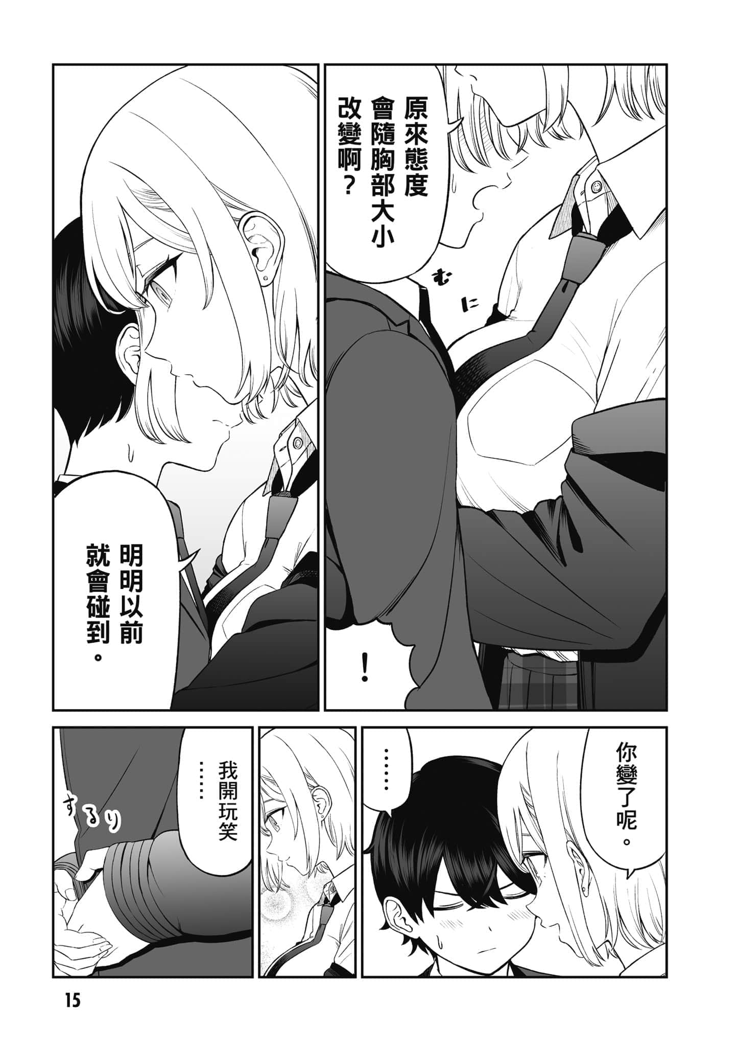 第 16 页