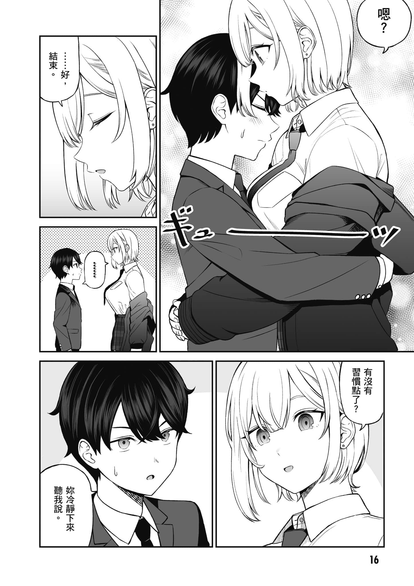 第 17 页