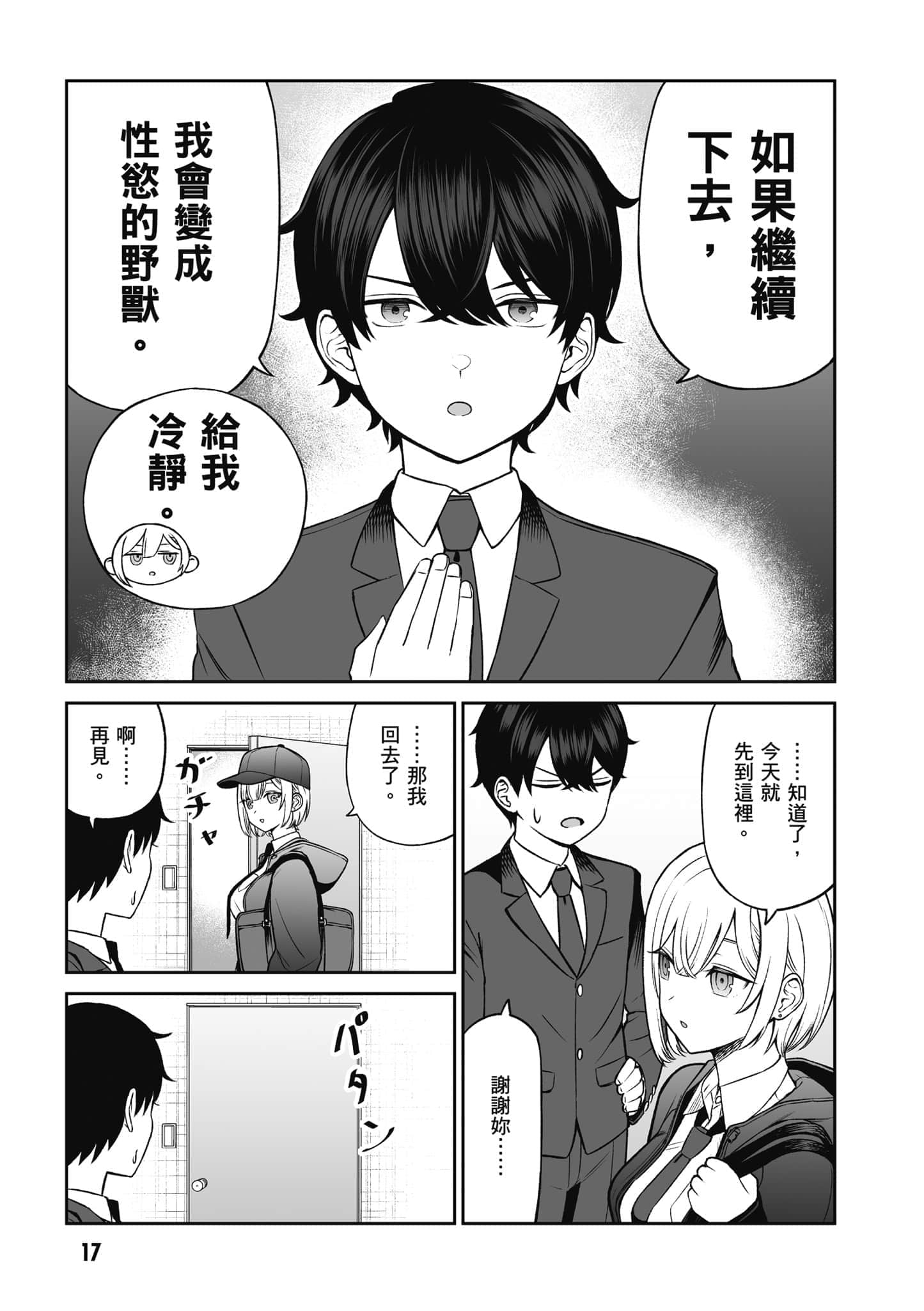 第 18 页