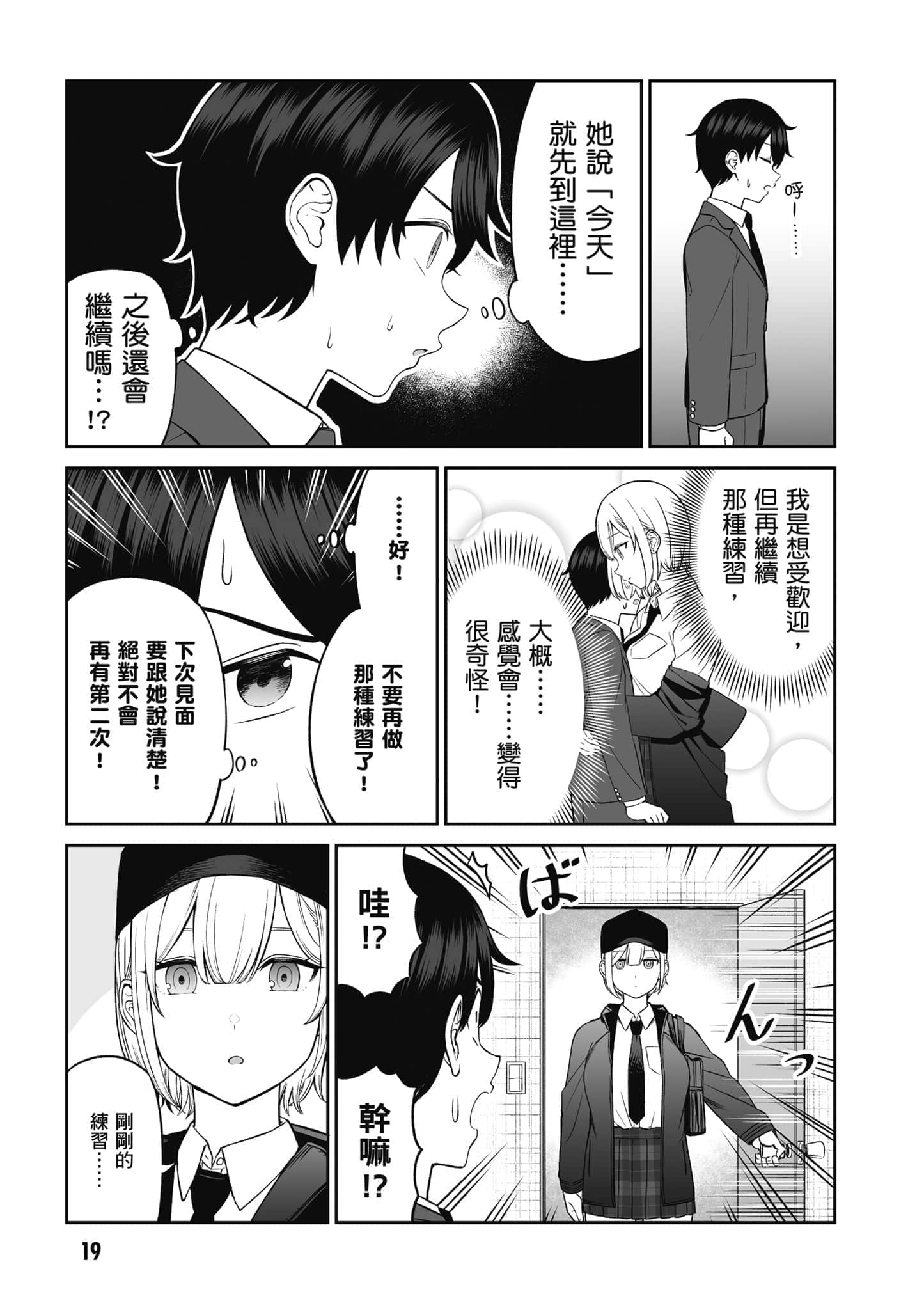 第 20 页