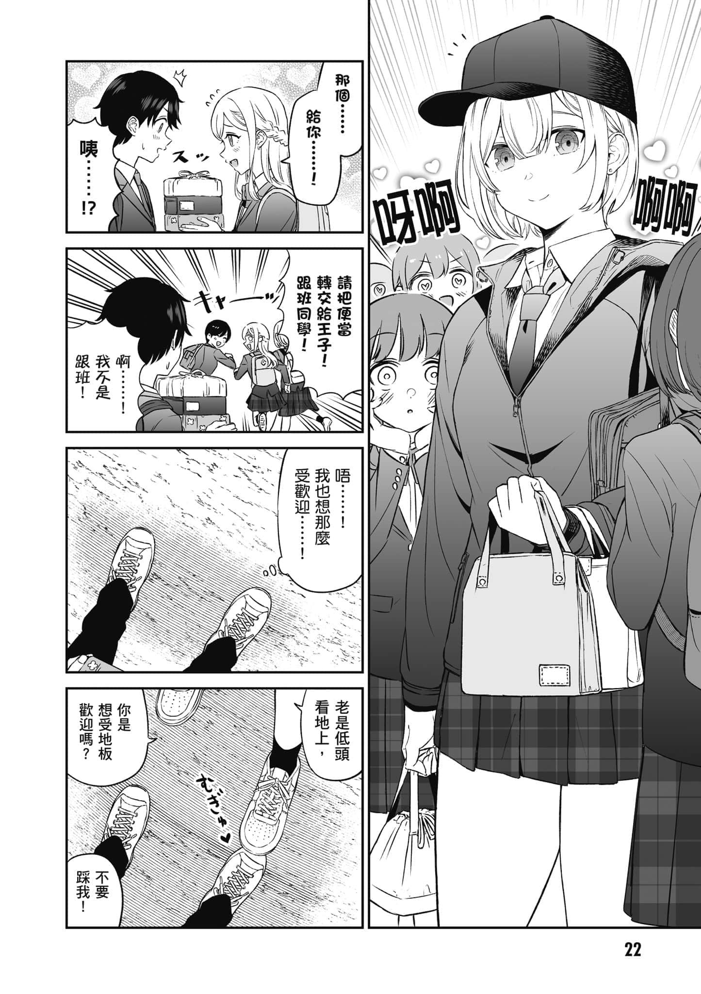 第 23 页