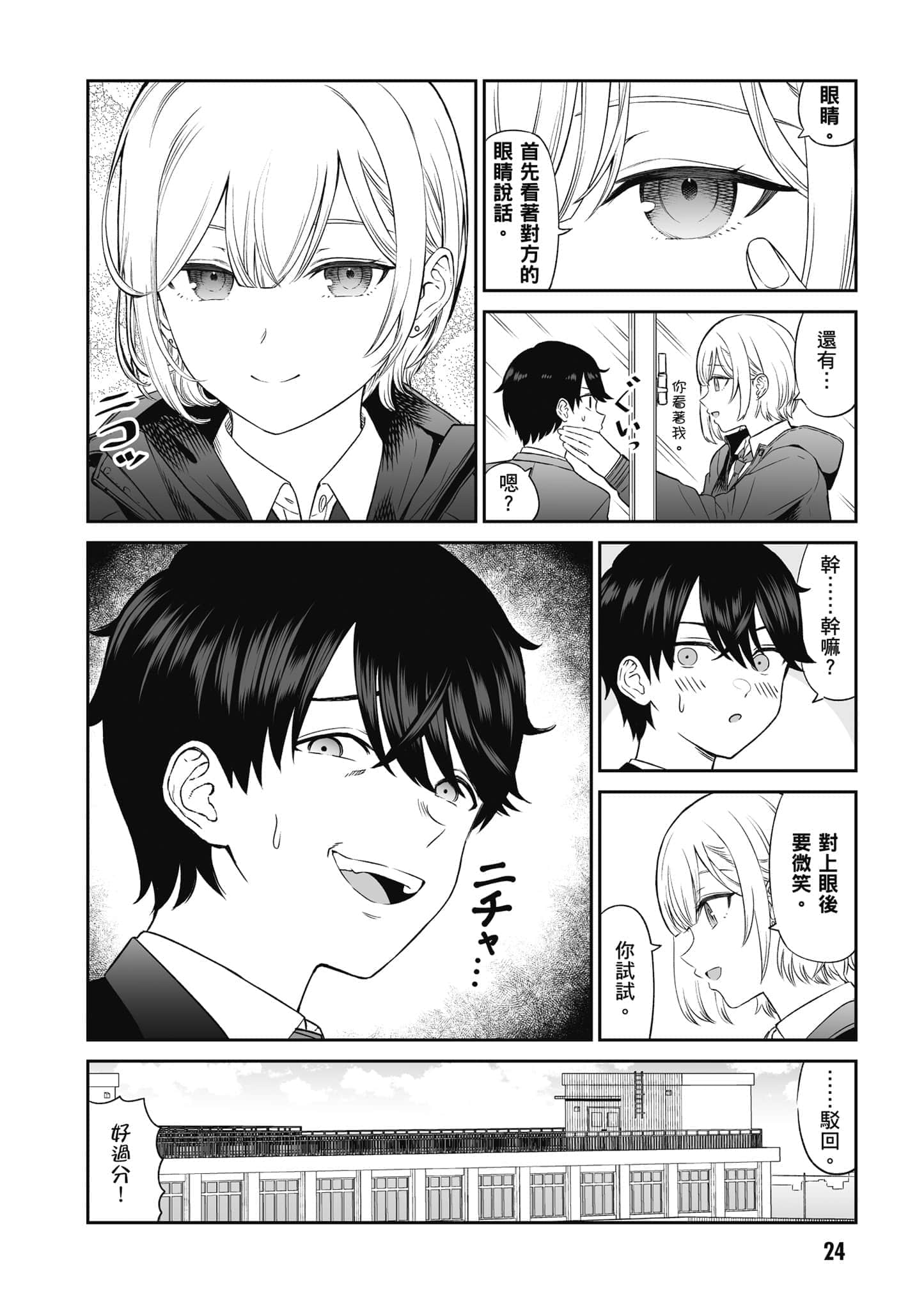第 25 页
