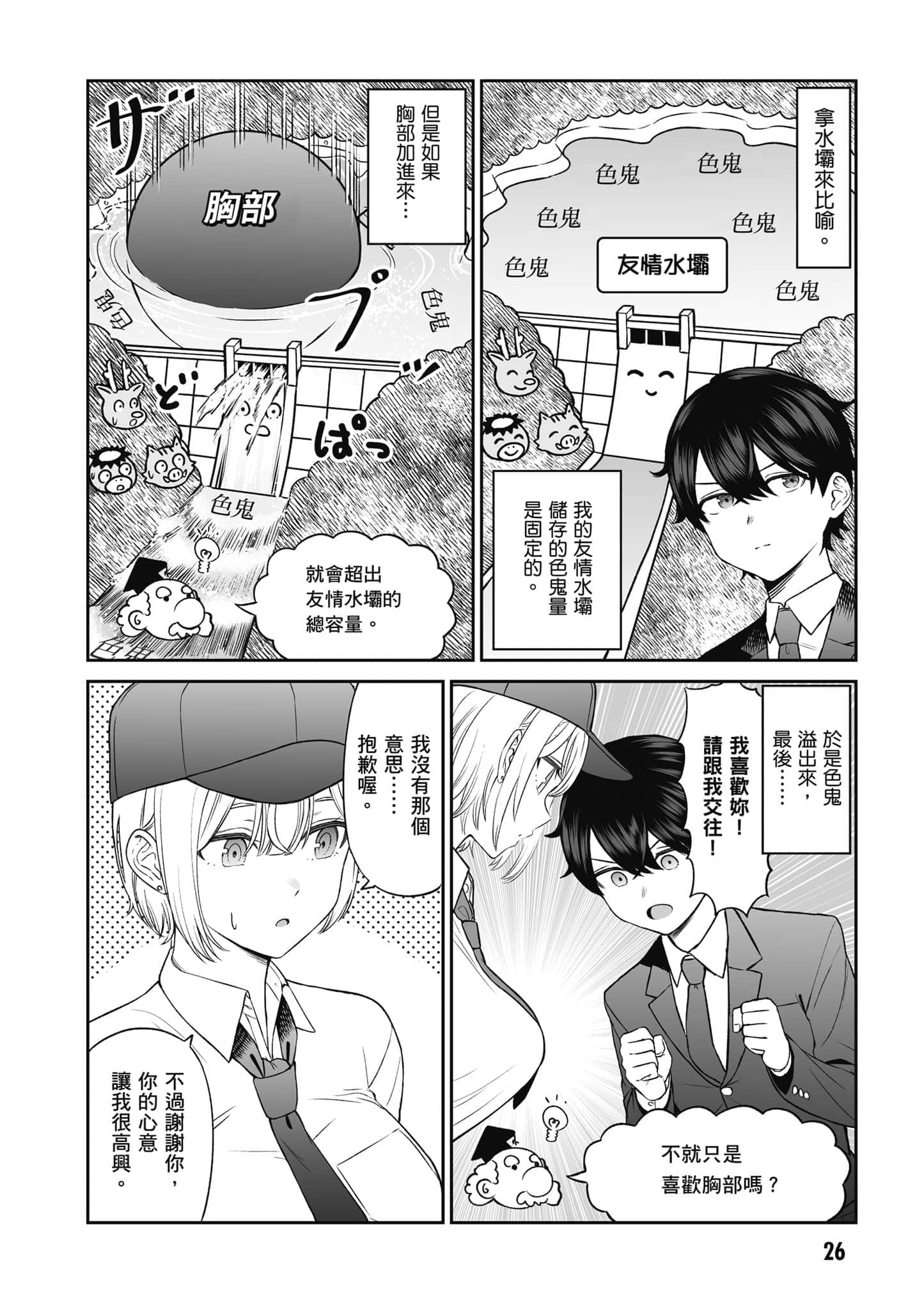第 27 页