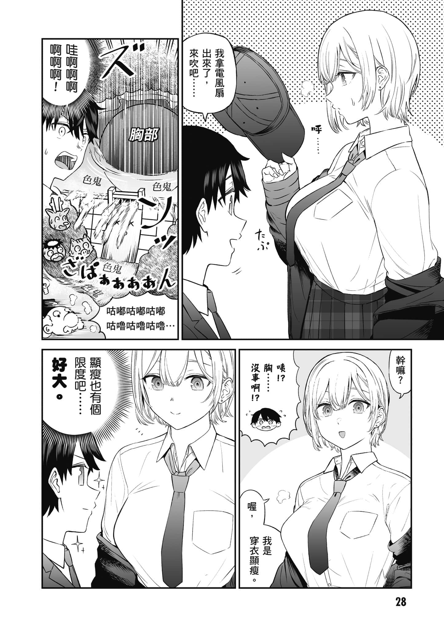 第 29 页