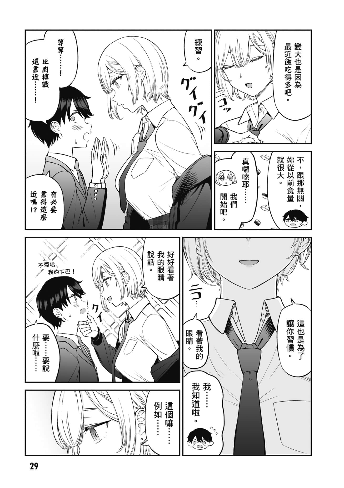 第 30 页