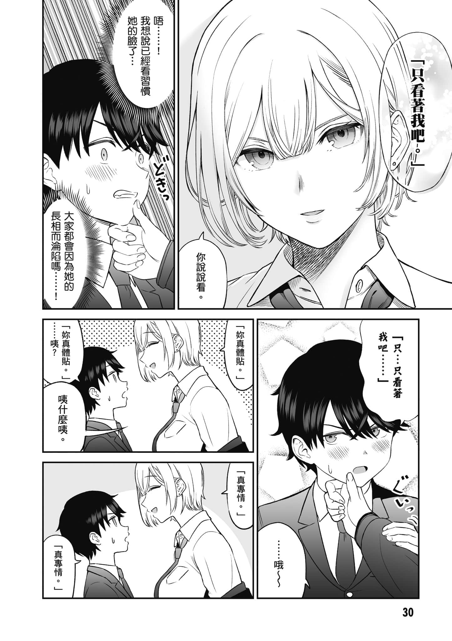 第 31 页